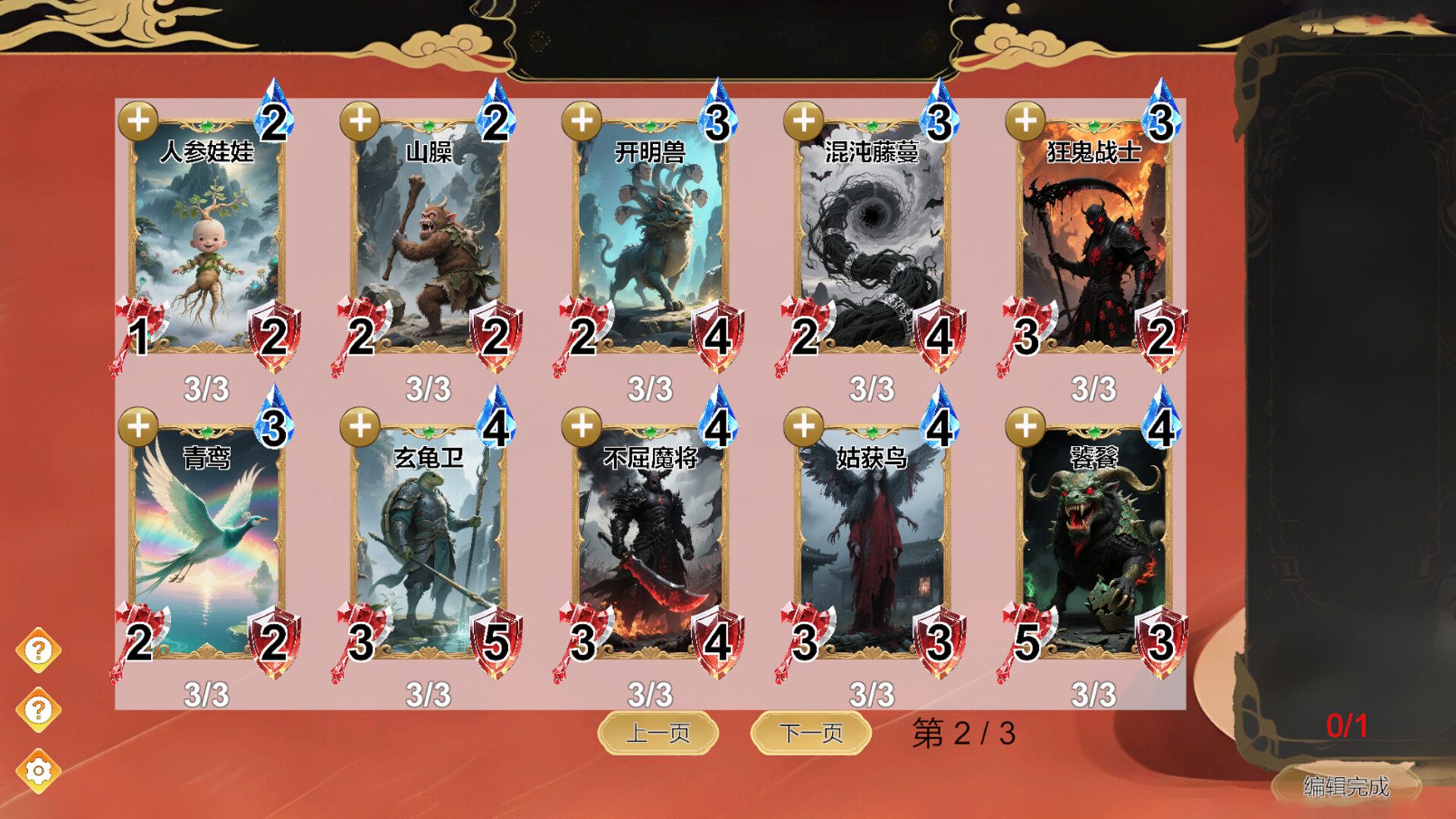 山海牌 ShanHai Card screenshot 2