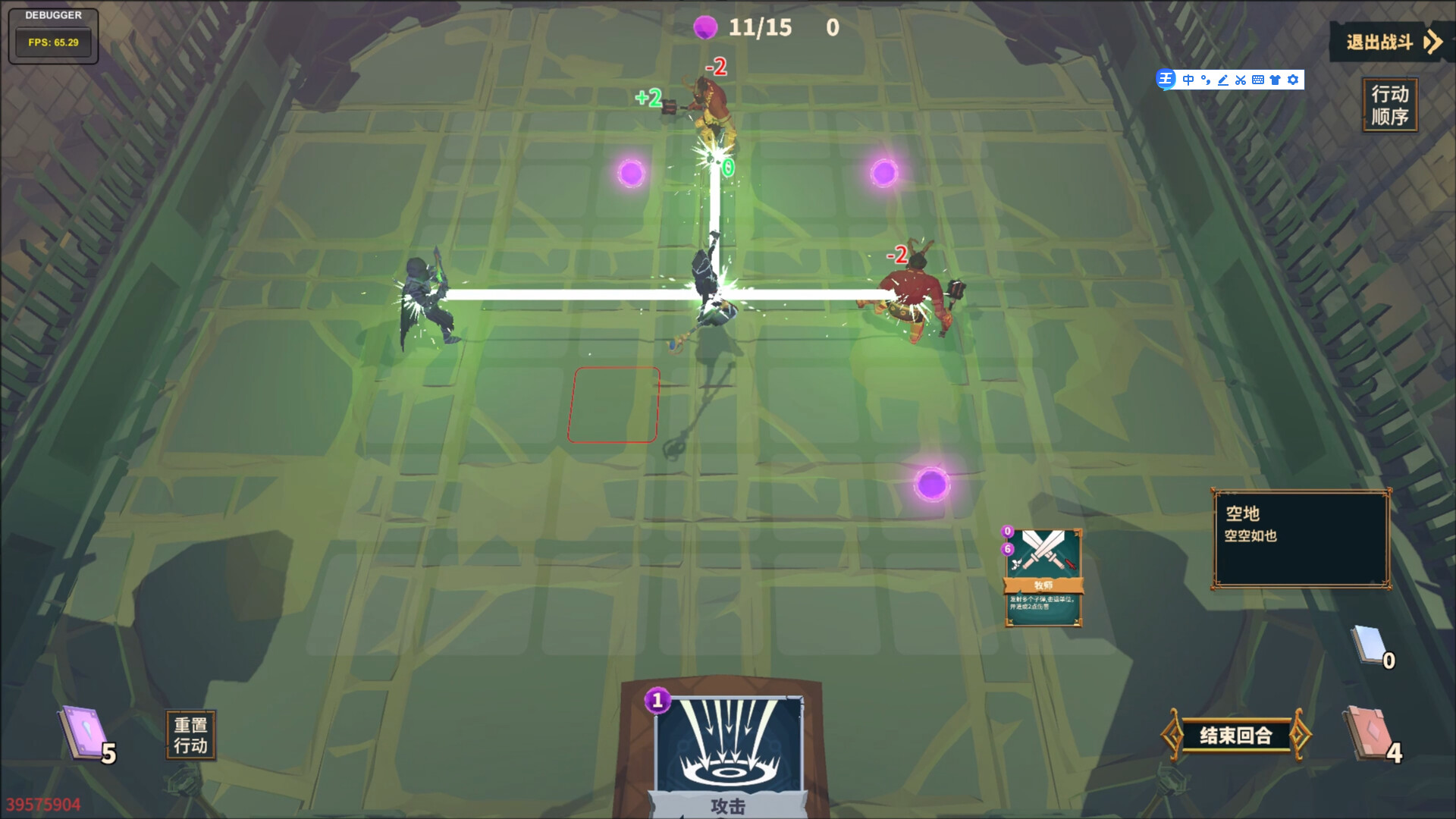 Endless Loop screenshot 5