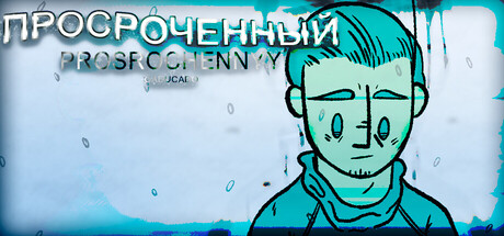 Prosrochennyy