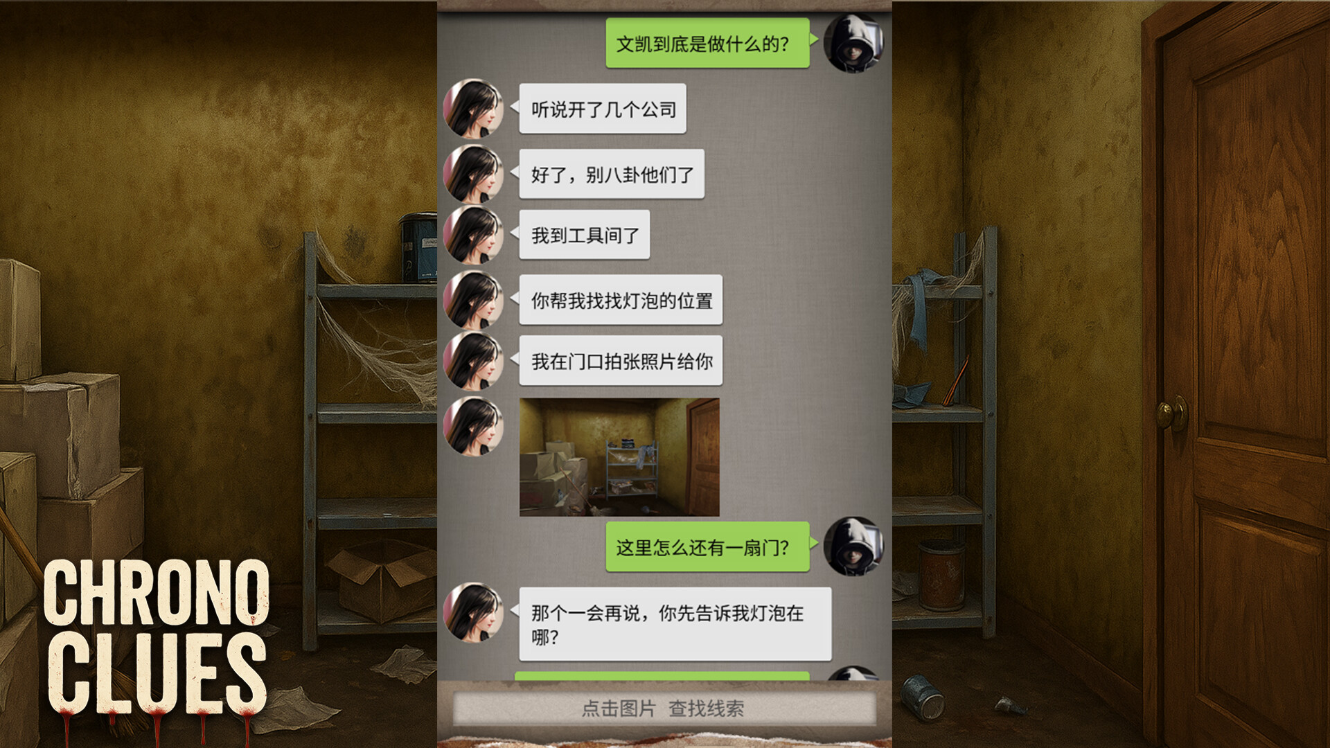 時空簡訊 screenshot 5