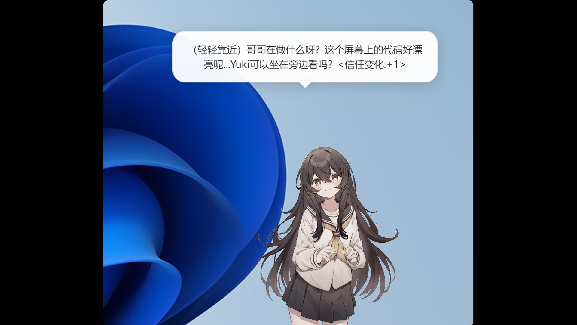 妹居物语 screenshot 2