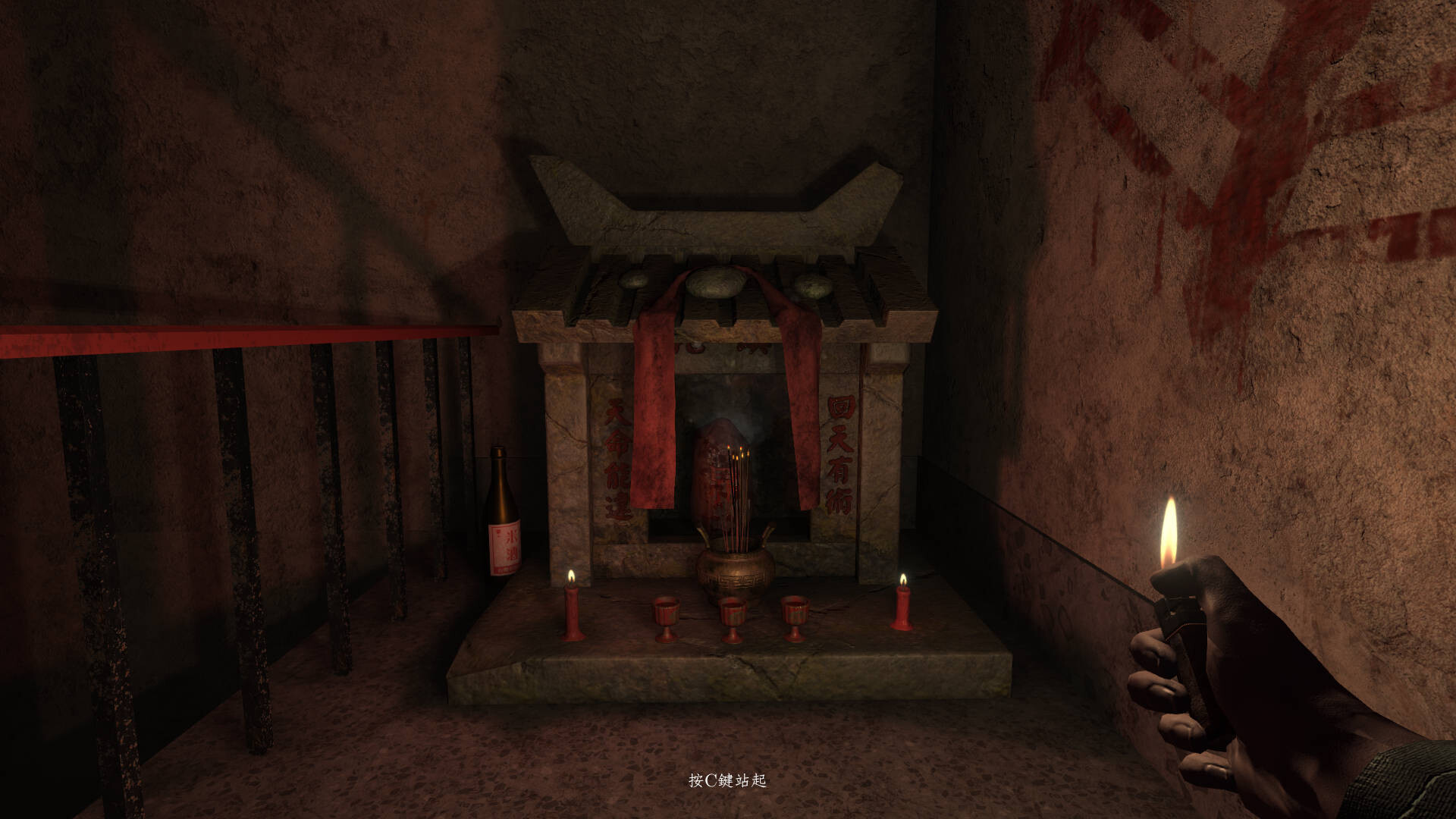 The Immolation Apartment screenshot 4