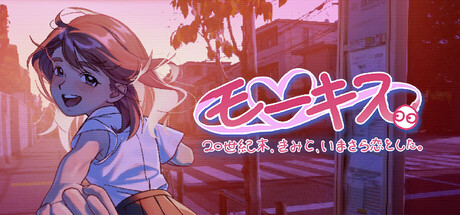 Cover art from モーキス
