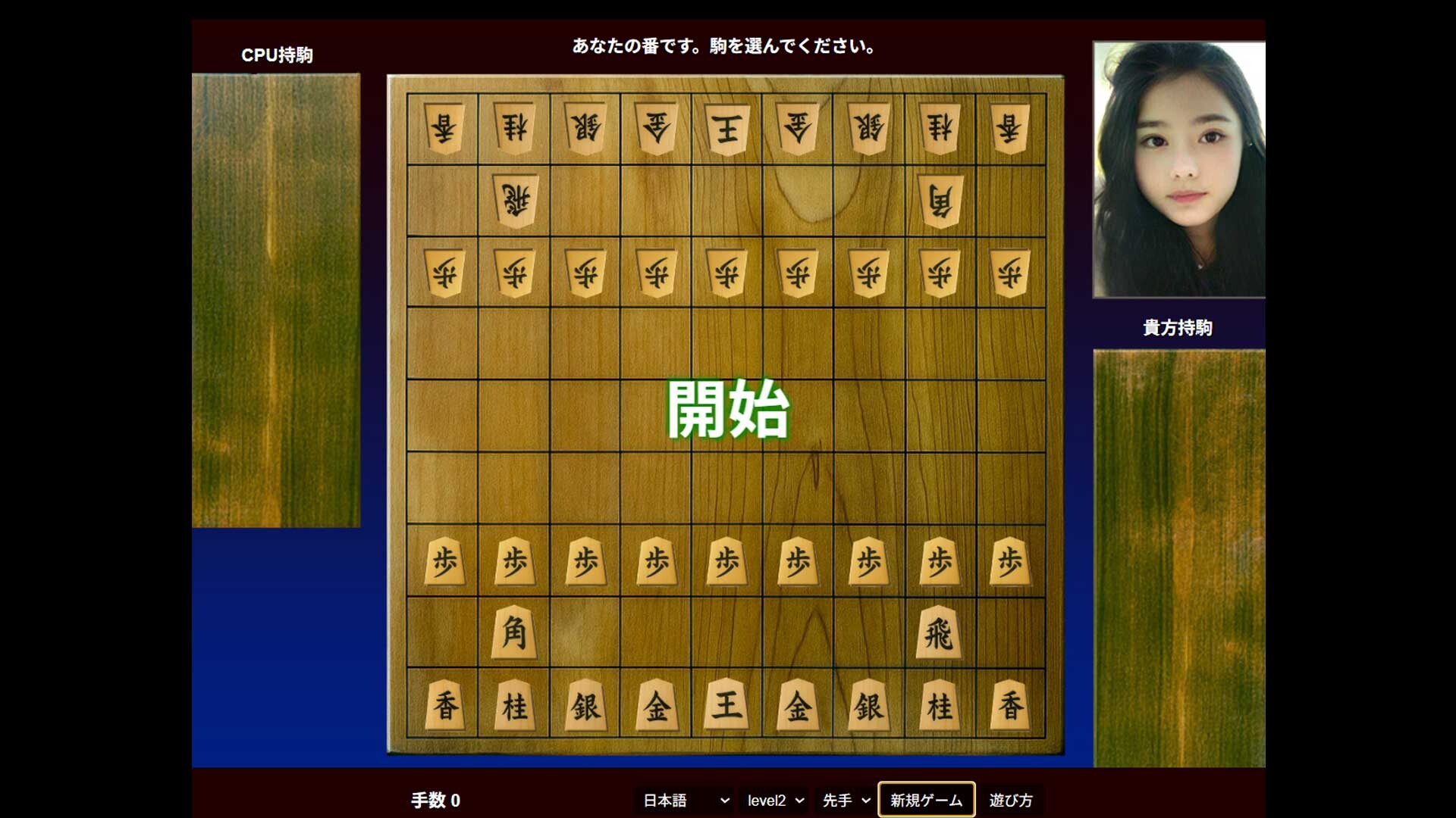 Shogi: AI’s Forbidden Move trailer
