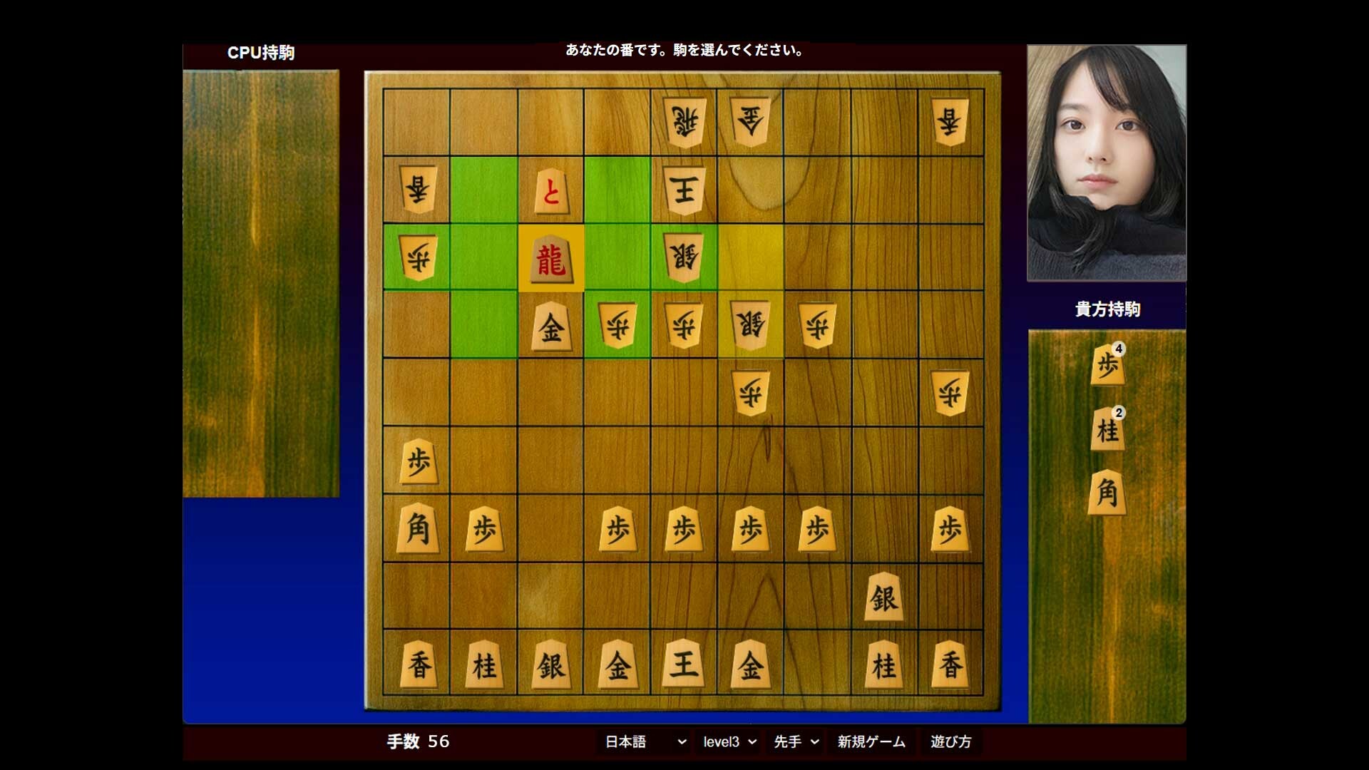 Shogi: AI’s Forbidden Move screenshot 3