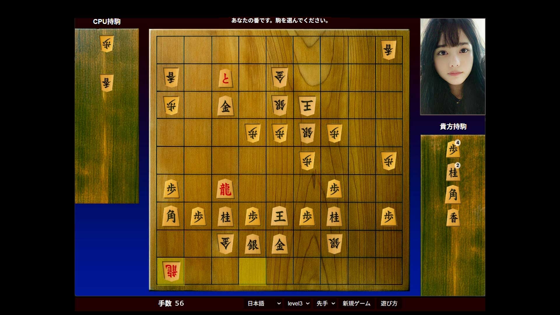 Shogi: AI’s Forbidden Move screenshot 5