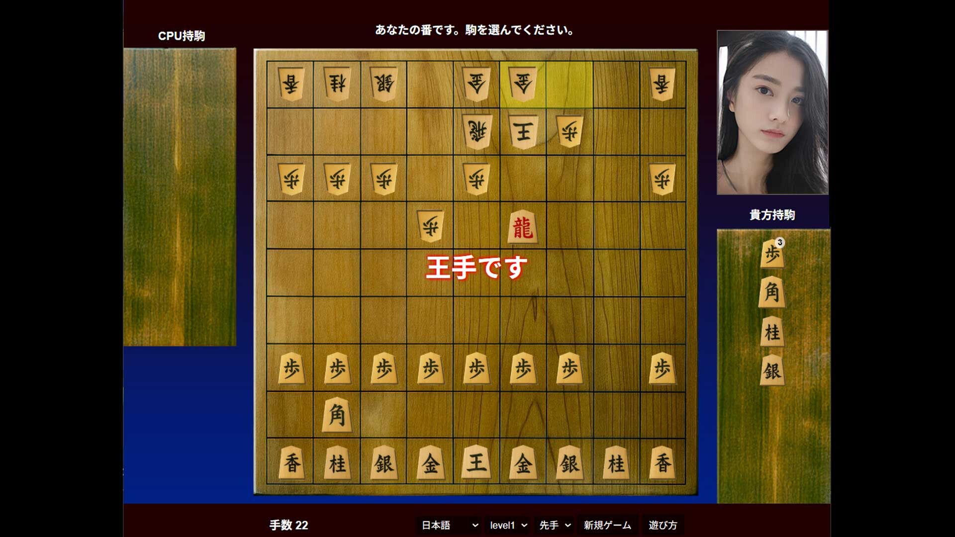 Shogi: AI’s Forbidden Move screenshot 4