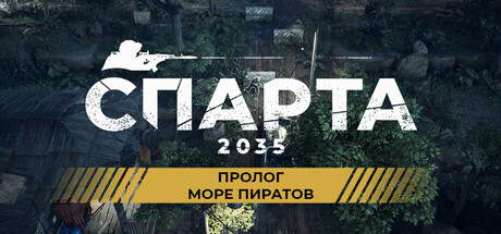 SPARTA 2035 Prologue & Sea of Pirates DLC