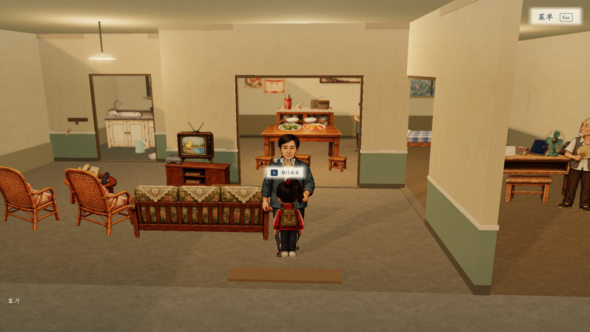 Chinese Childhood screenshot 2