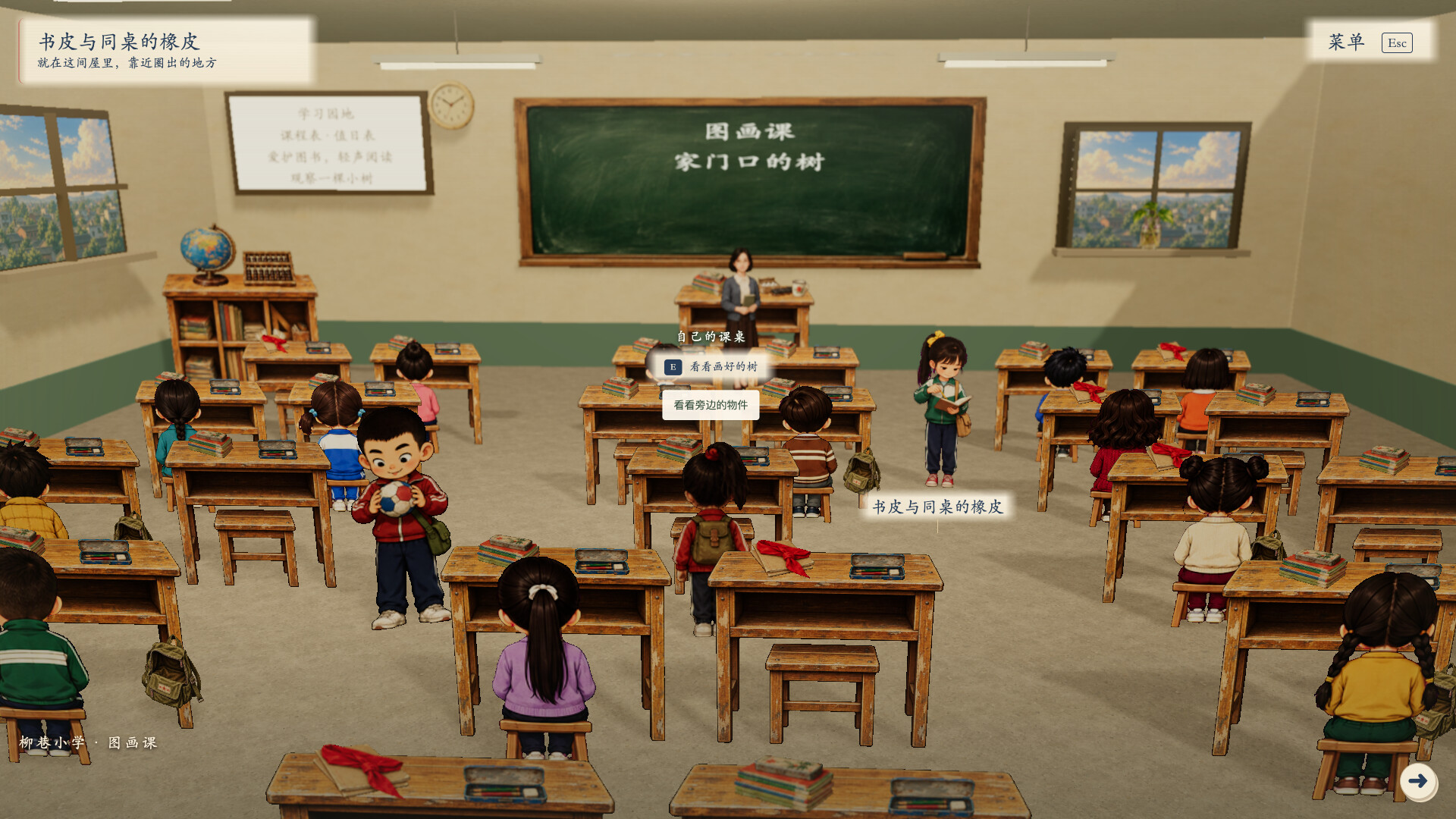 Chinese Childhood screenshot 3