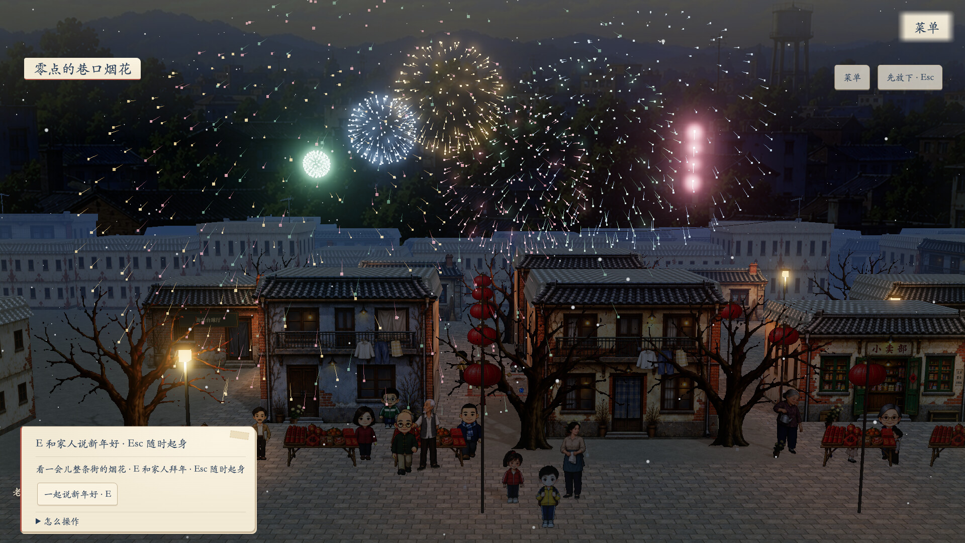 Chinese Childhood screenshot 4