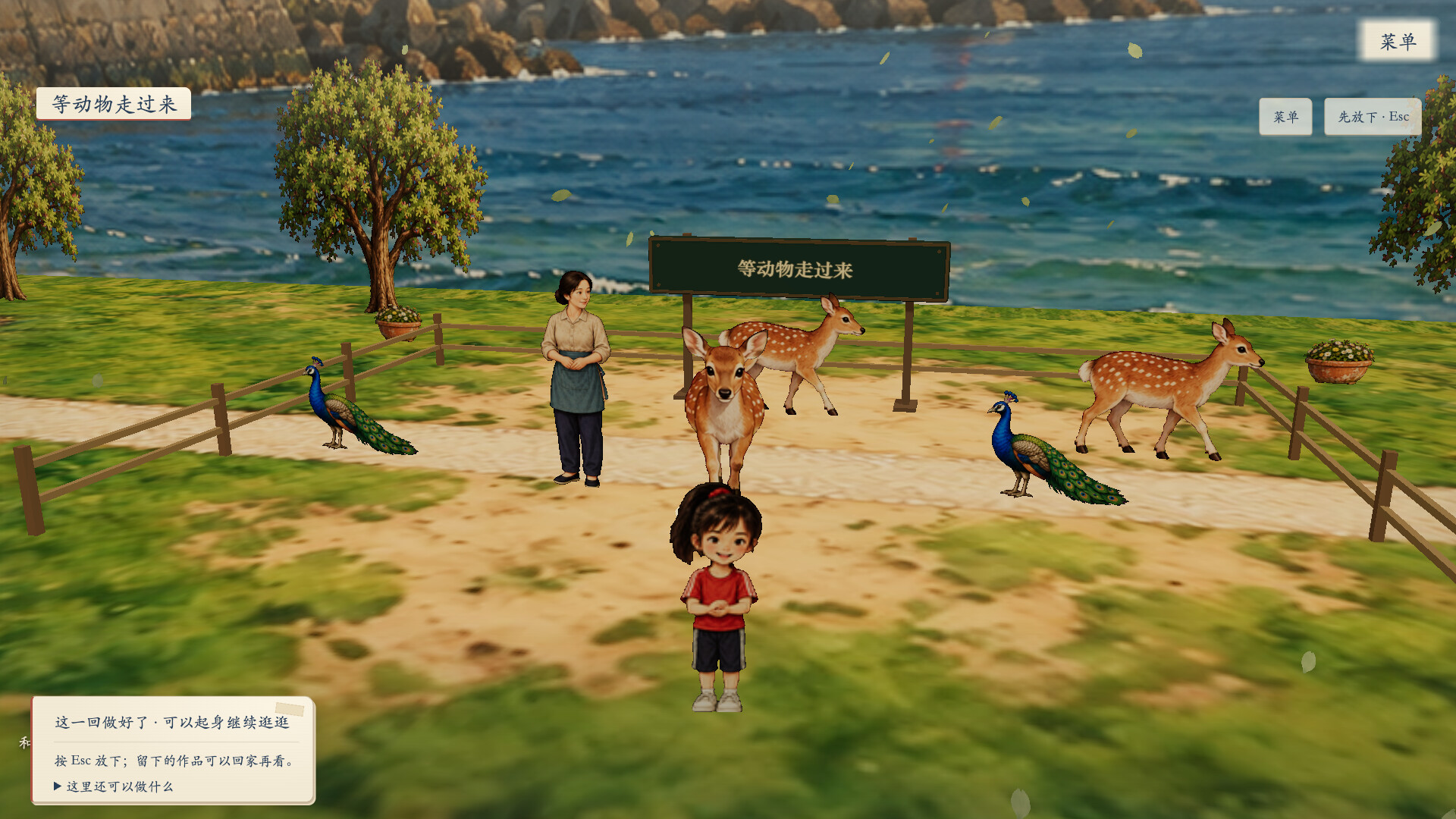 Chinese Childhood screenshot 5