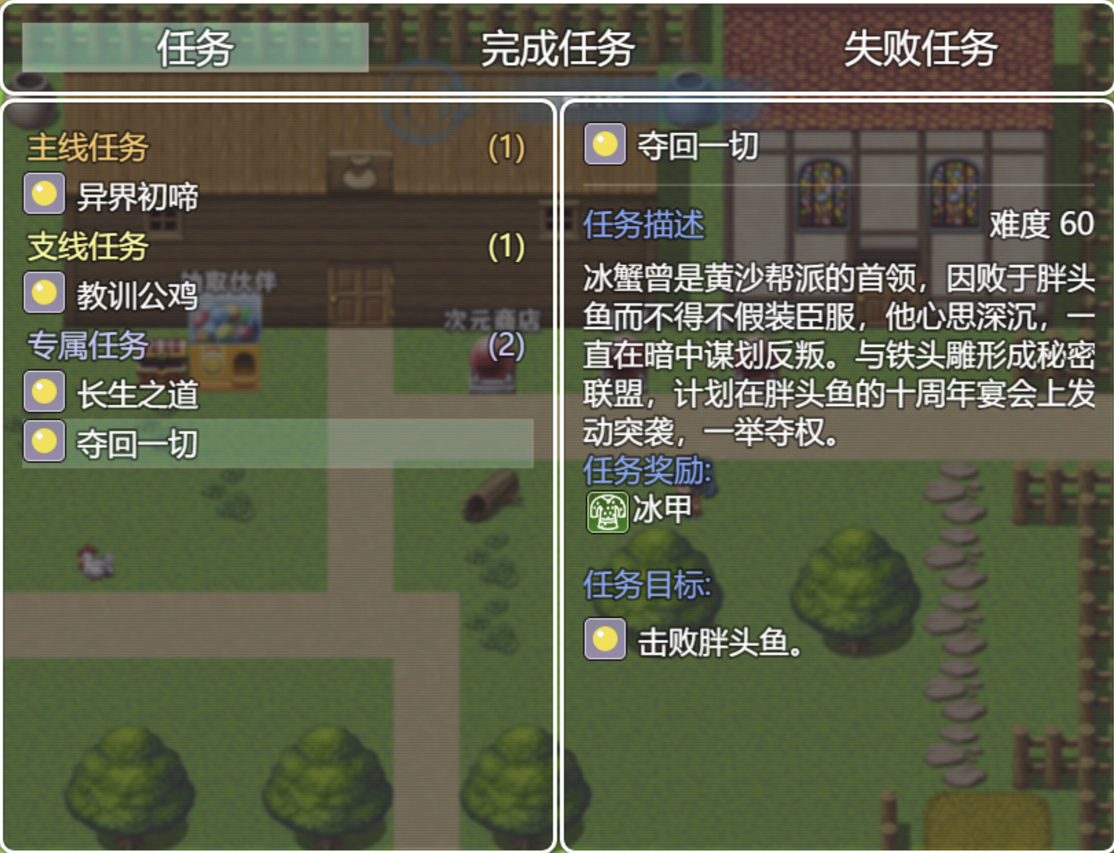 次元之旅 screenshot 5