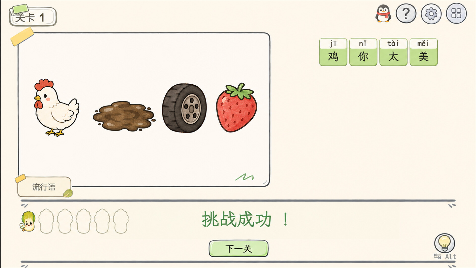 Emoji Guess Party screenshot 1