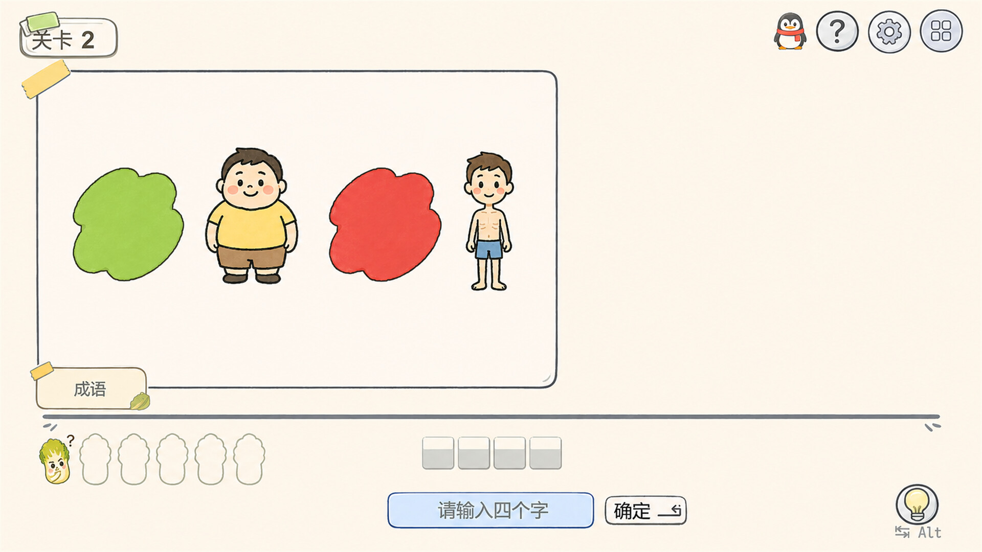 Emoji Guess Party screenshot 3