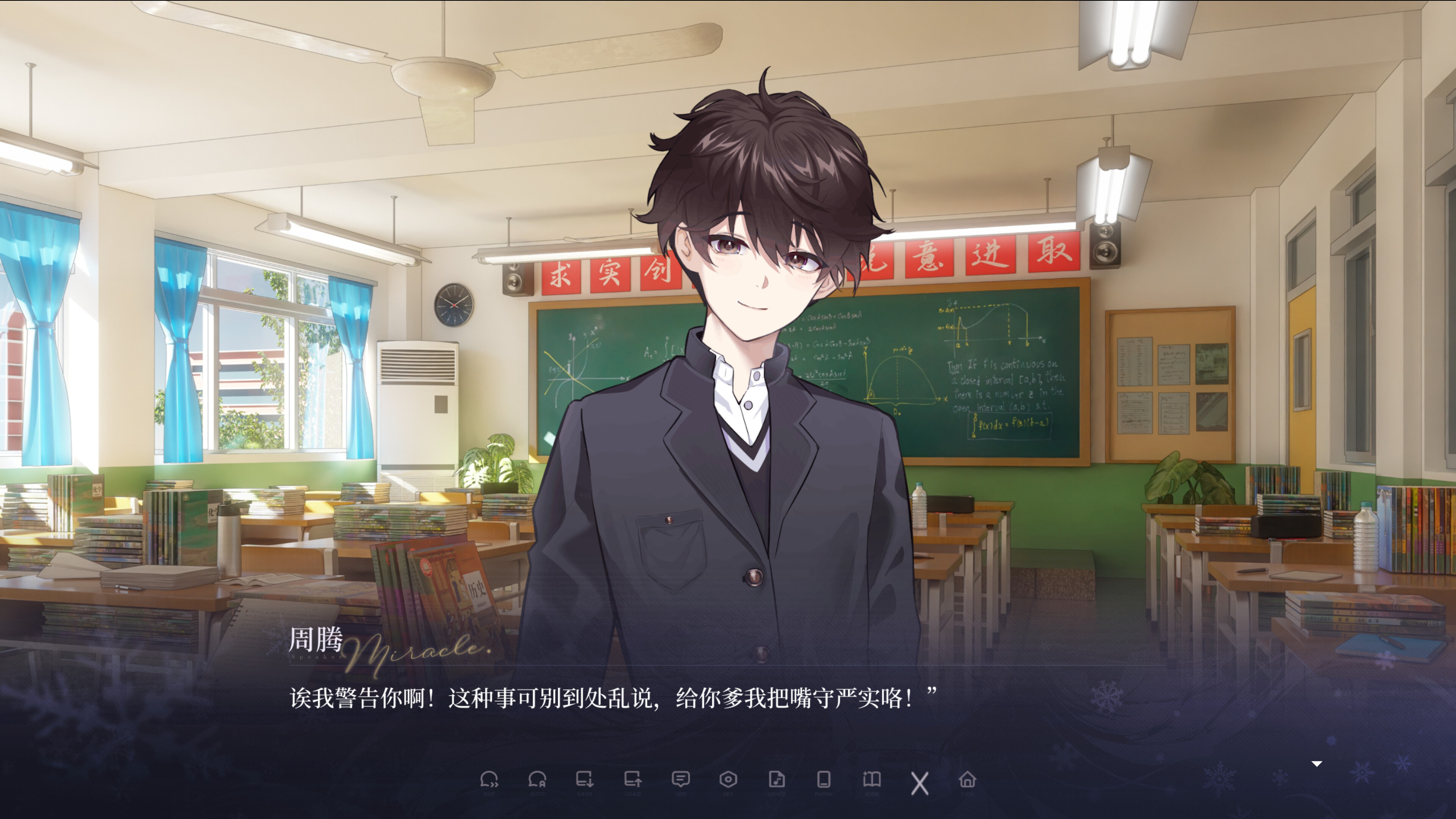 无言初雪与奇迹书 screenshot 5