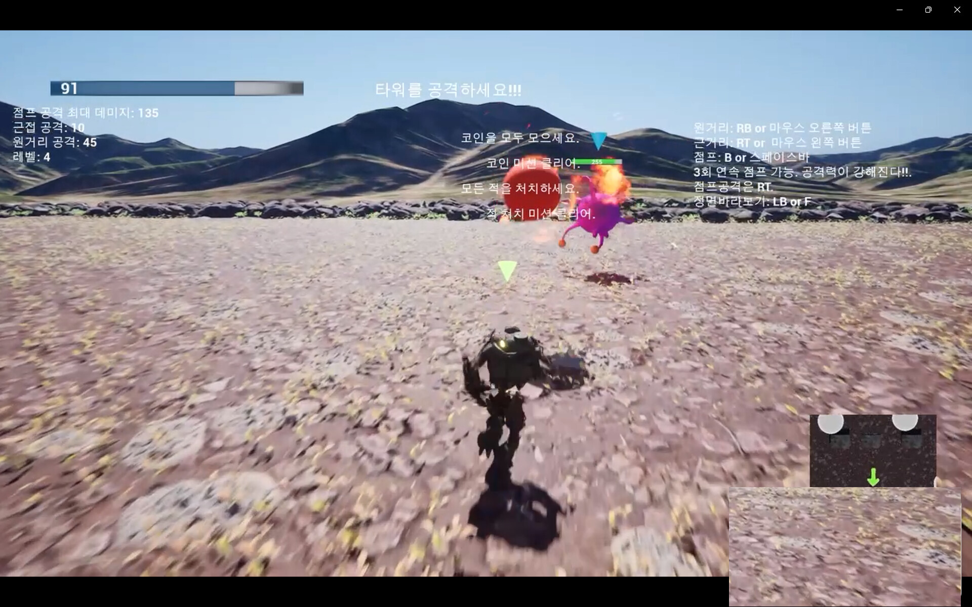AimJJang screenshot 4