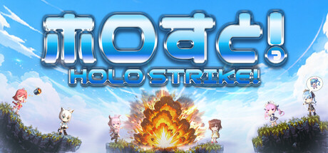 Cover art from Holo-Strike!