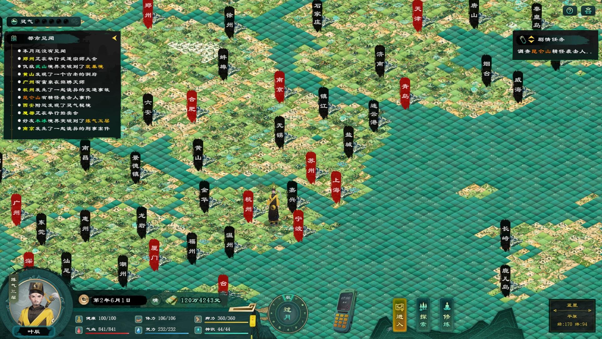 Modern City Cultivation Saga screenshot 5