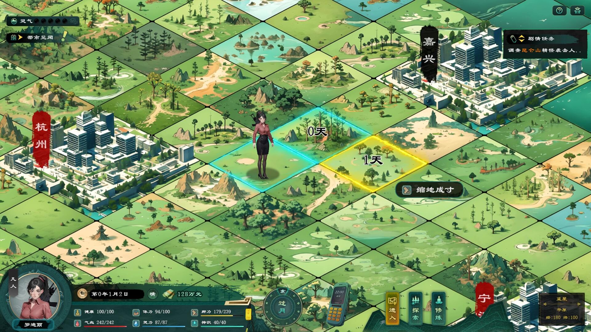 Modern City Cultivation Saga screenshot 4