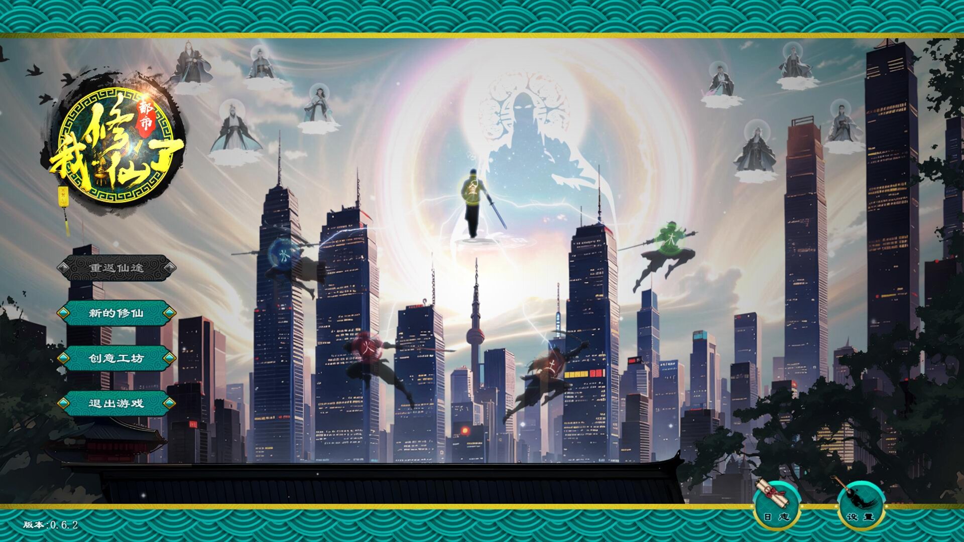 Modern City Cultivation Saga screenshot 1