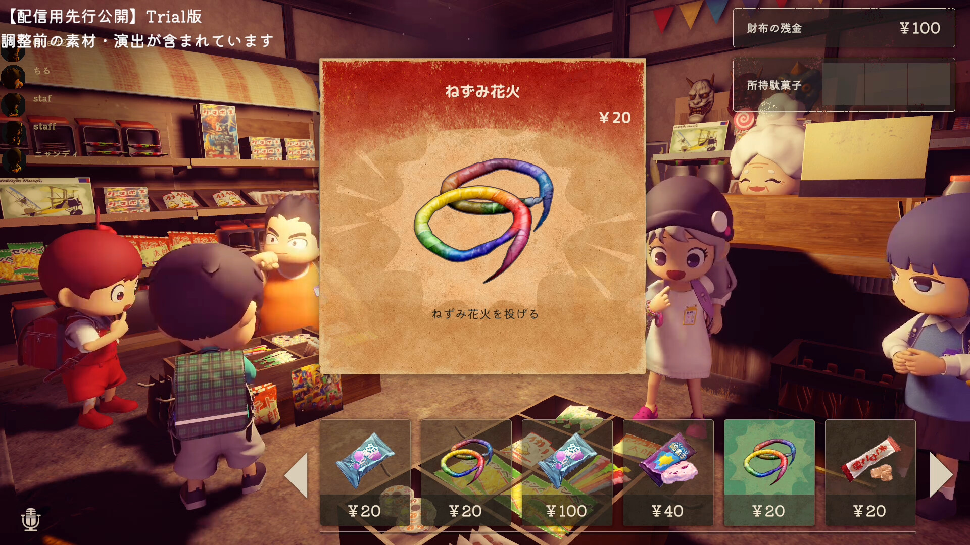 KAKUREONI: Hide-and-Seek Horror screenshot 5