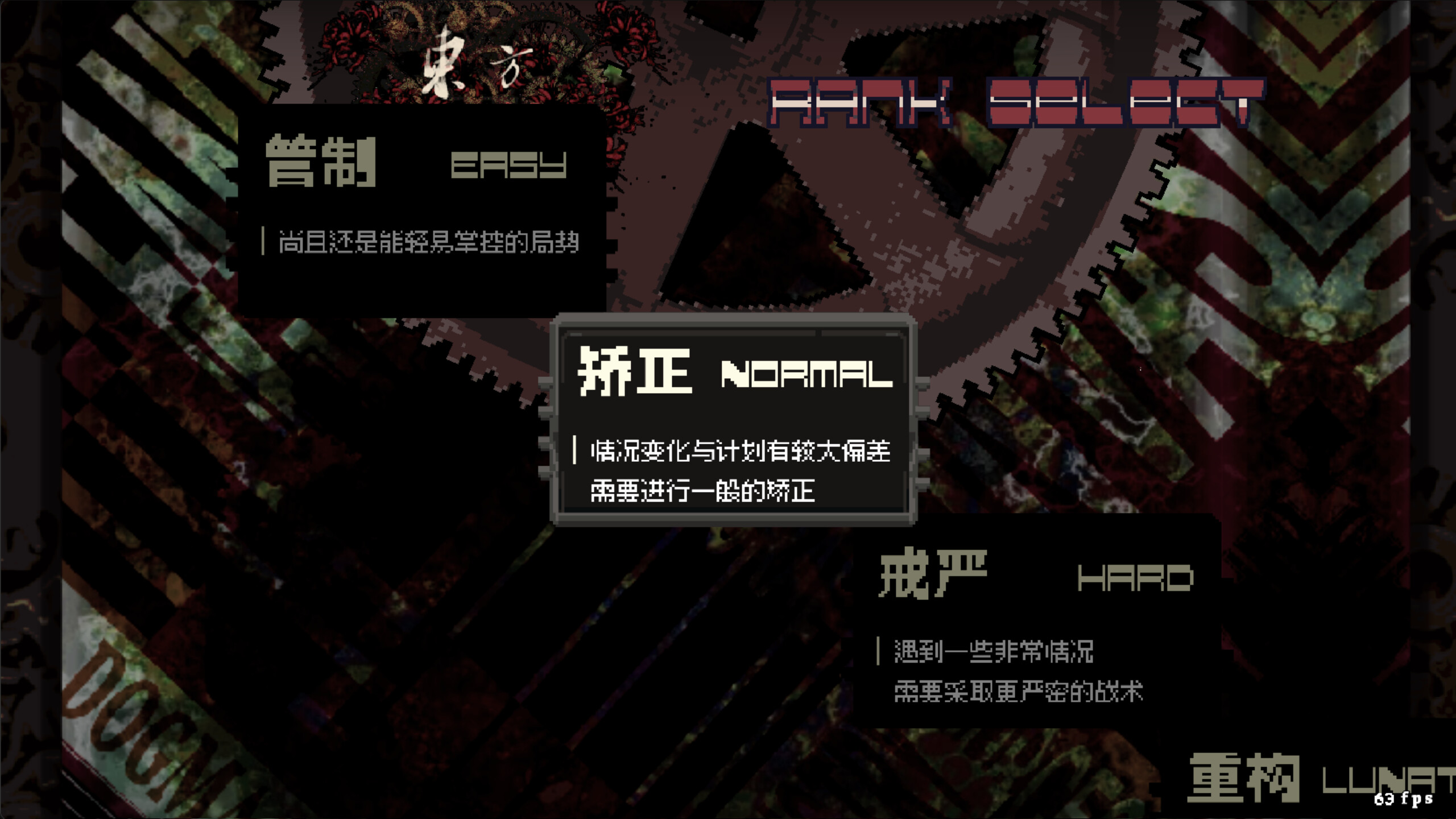 东方末路狂花~Man-Made Divinity screenshot 4