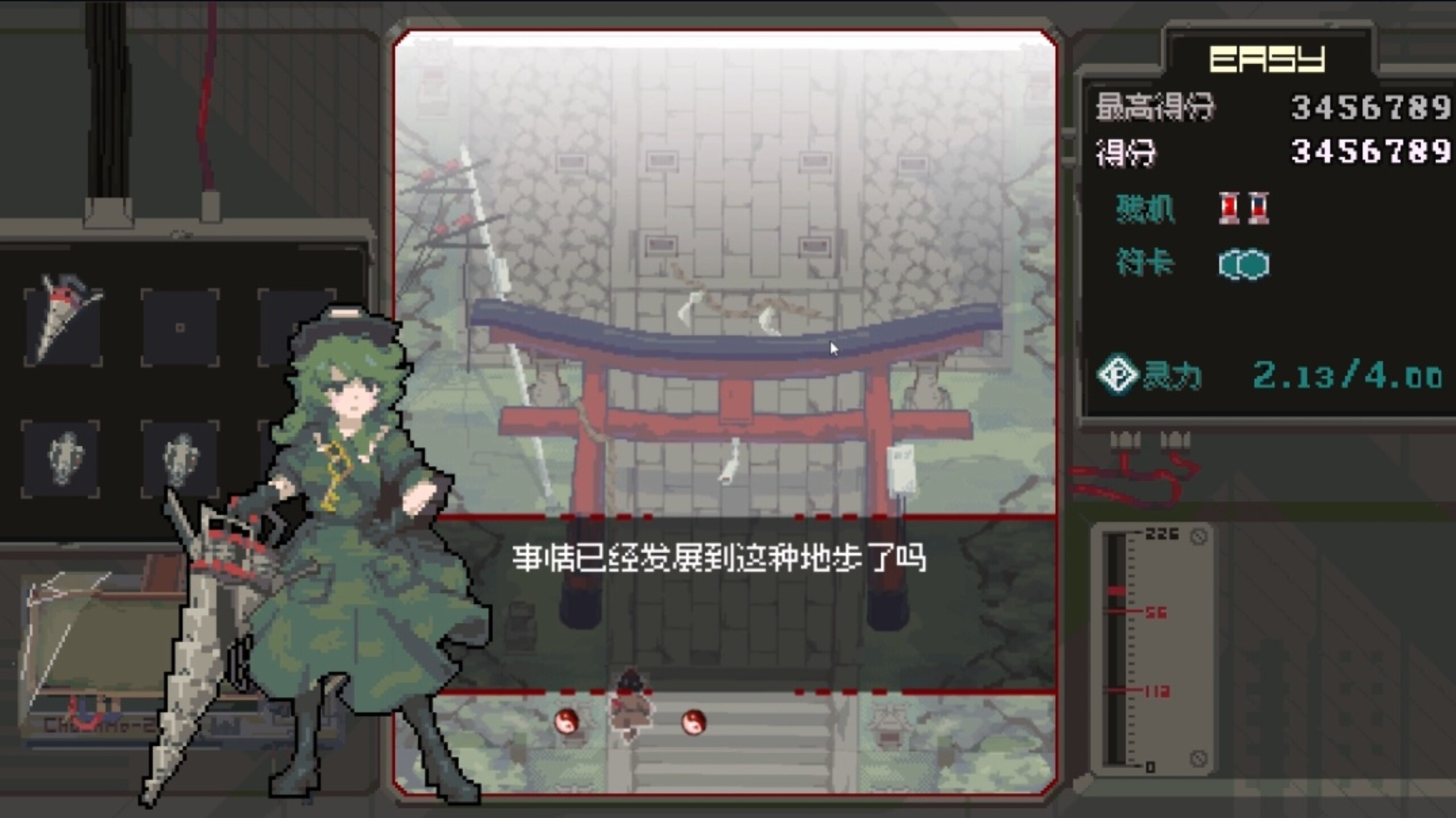 东方末路狂花~Man-Made Divinity trailer