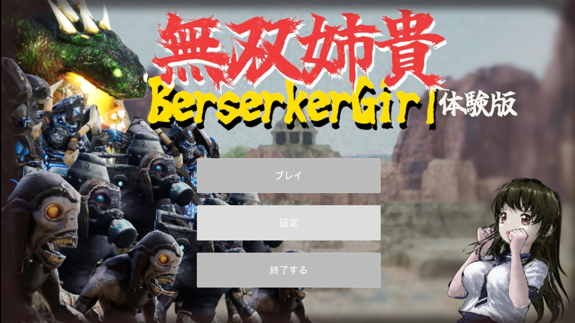 Berserker Girl trailer
