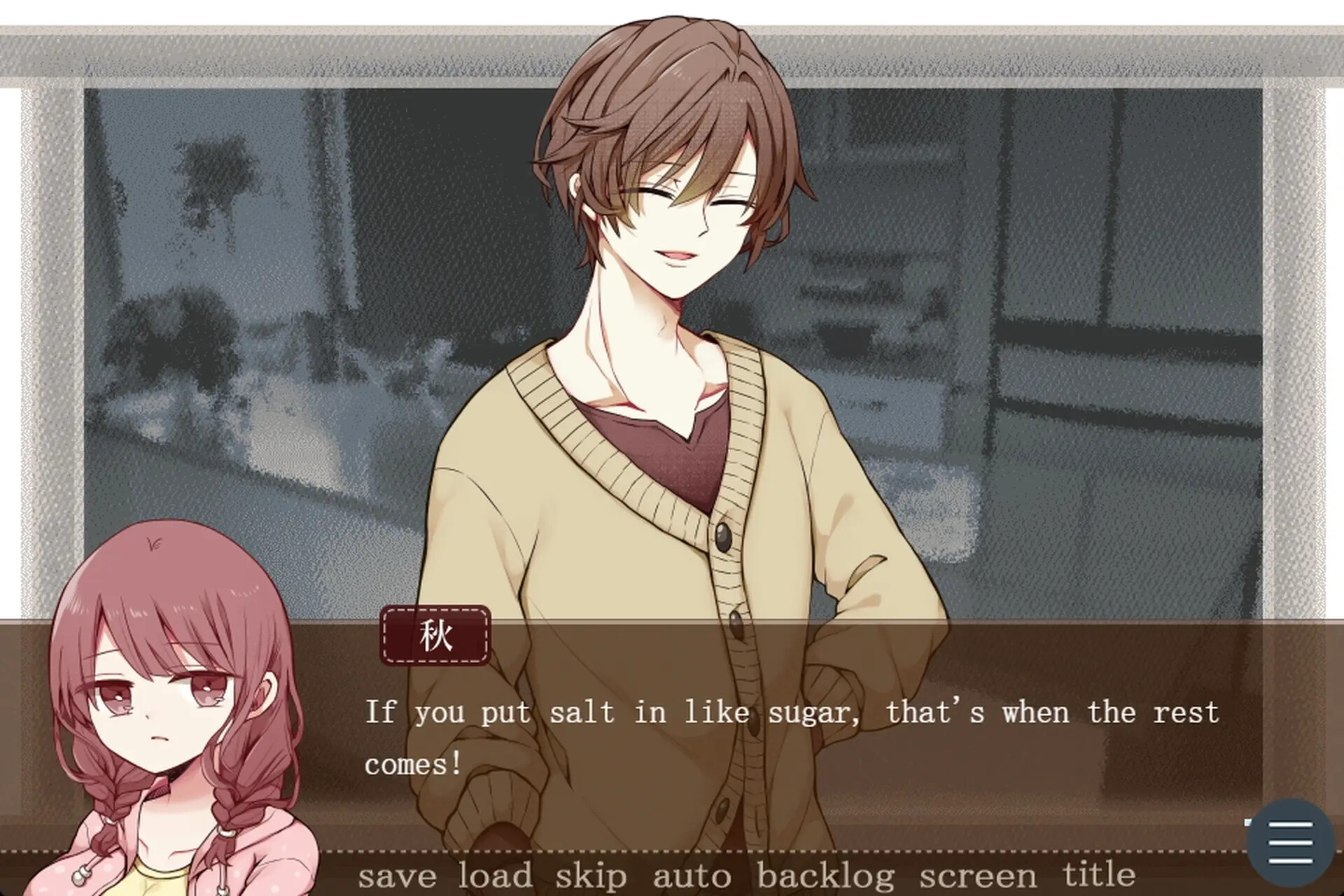 Valentine in Bitterness screenshot 4