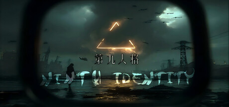 Cover art from 第九人格Ninth Identity