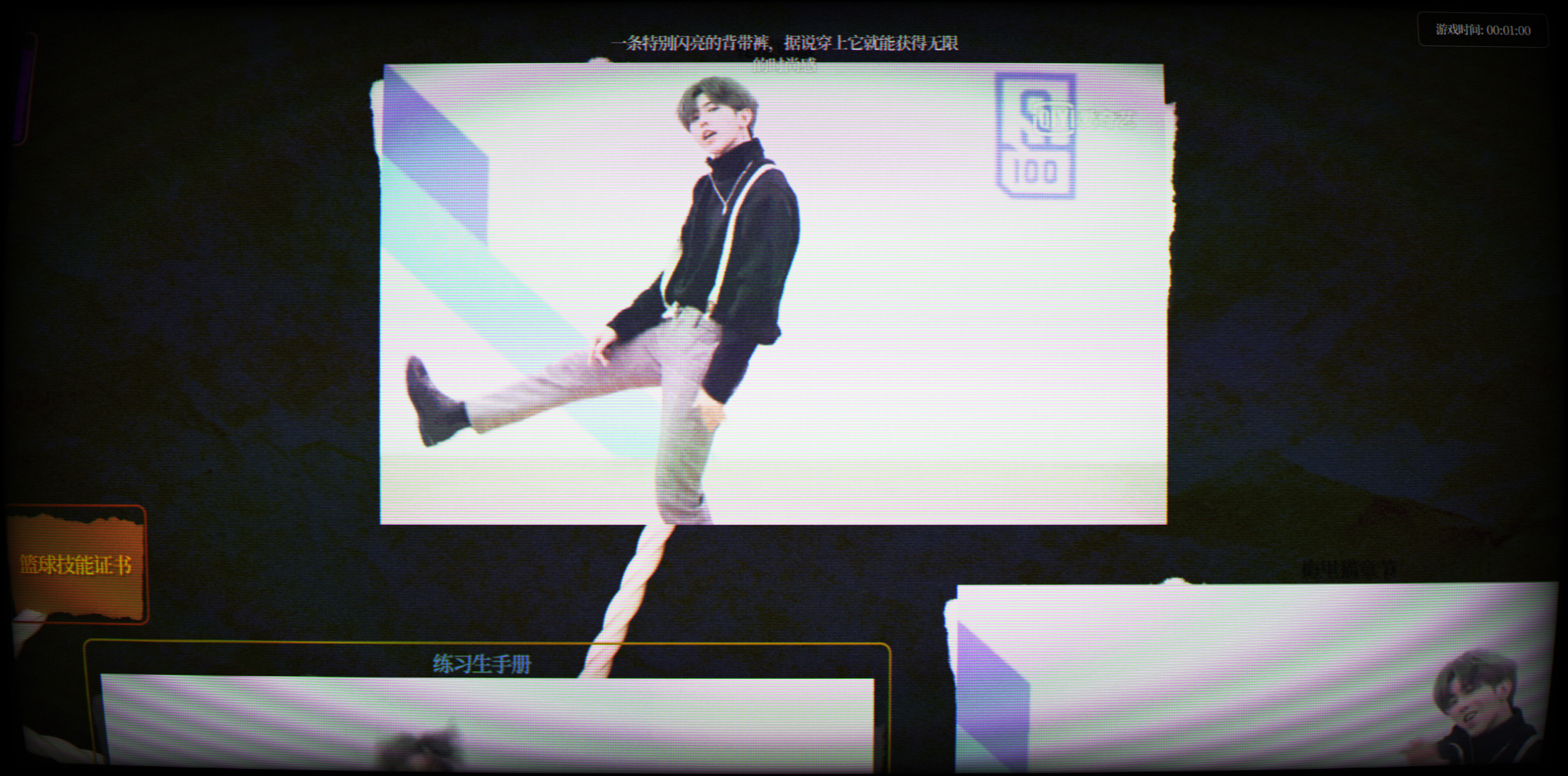 文字生存守则 screenshot 2