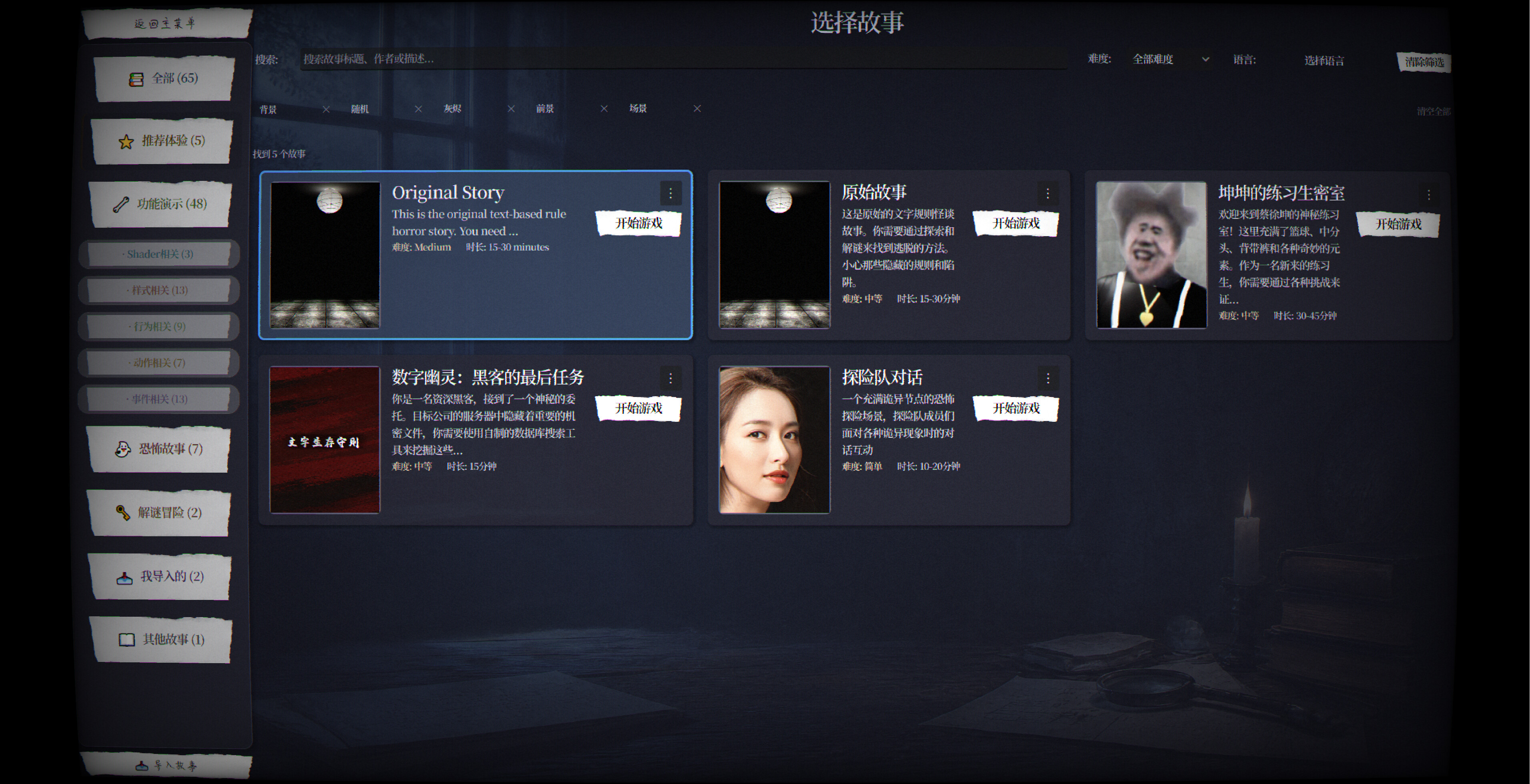 文字生存守则 screenshot 4