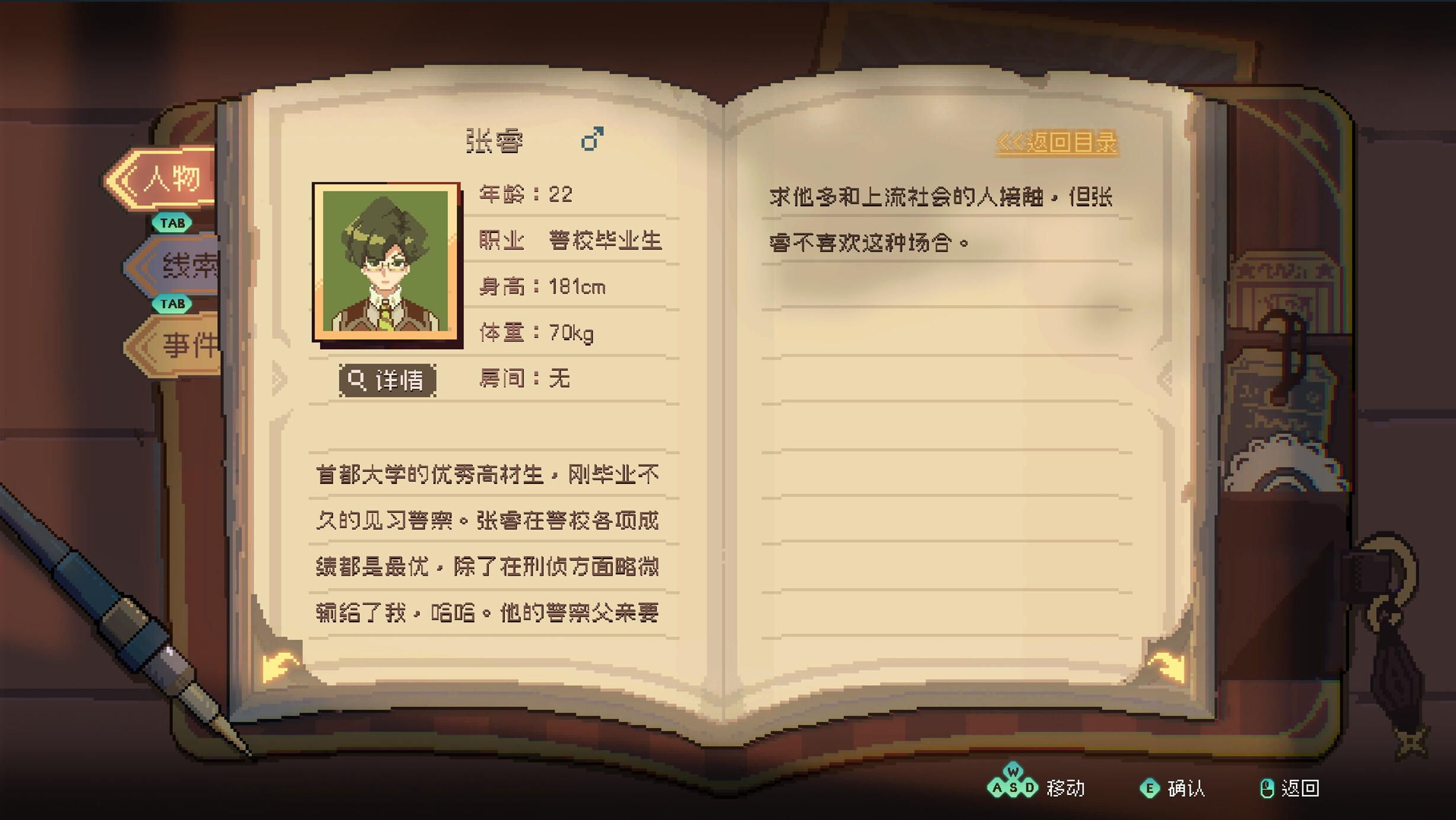 消失的第四天 screenshot 2