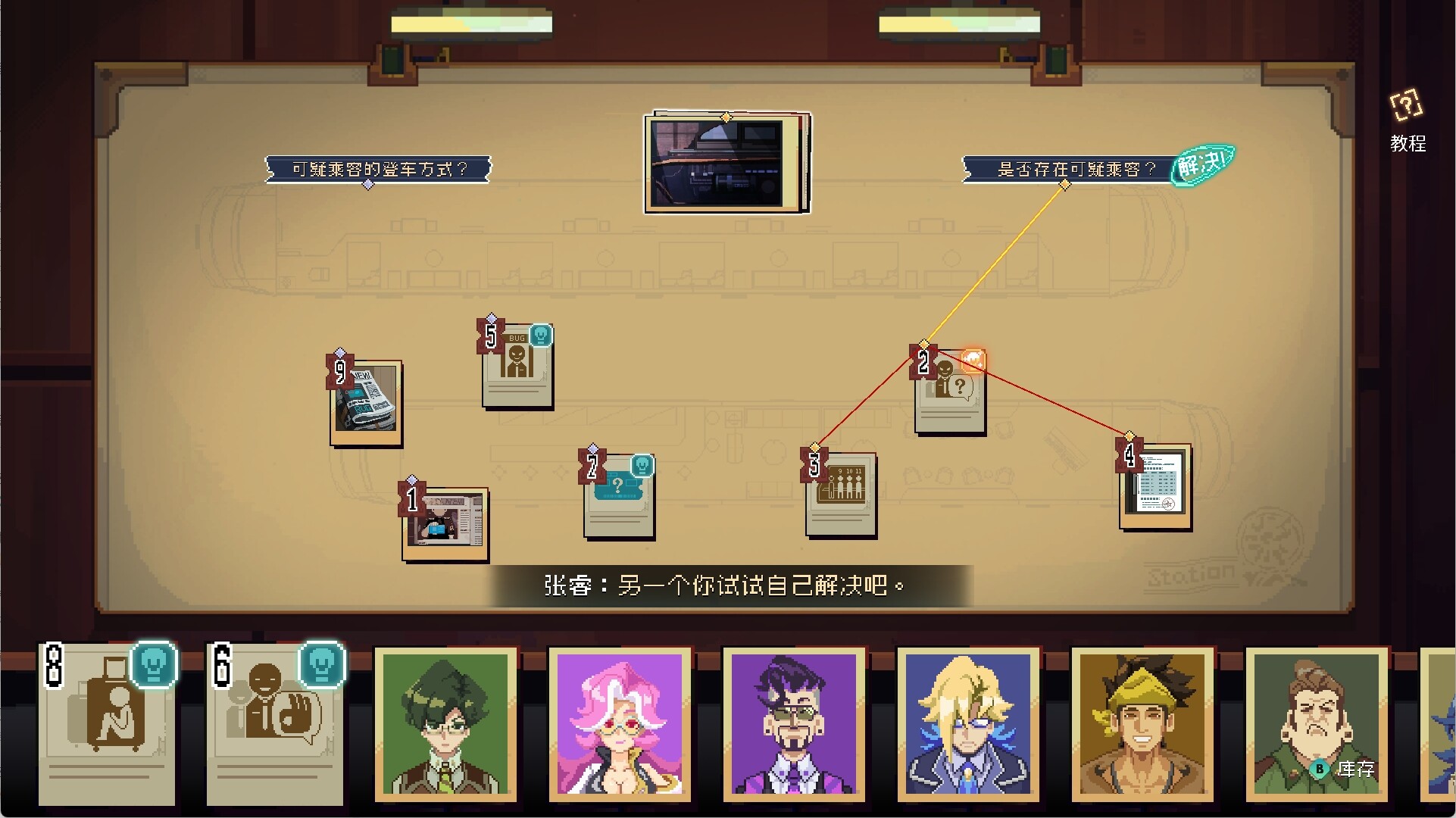 消失的第四天 screenshot 3