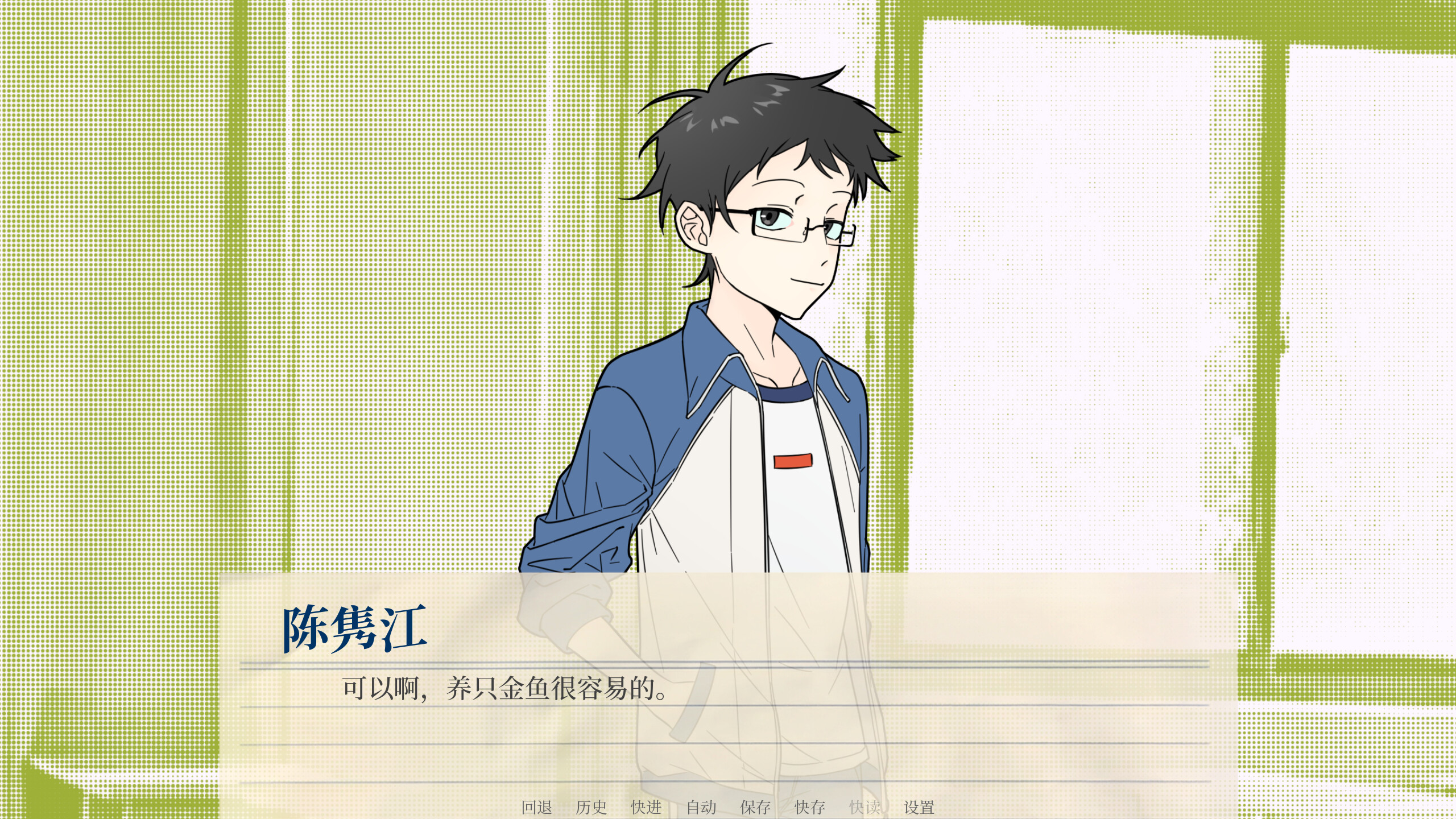 鱼缸 screenshot 1