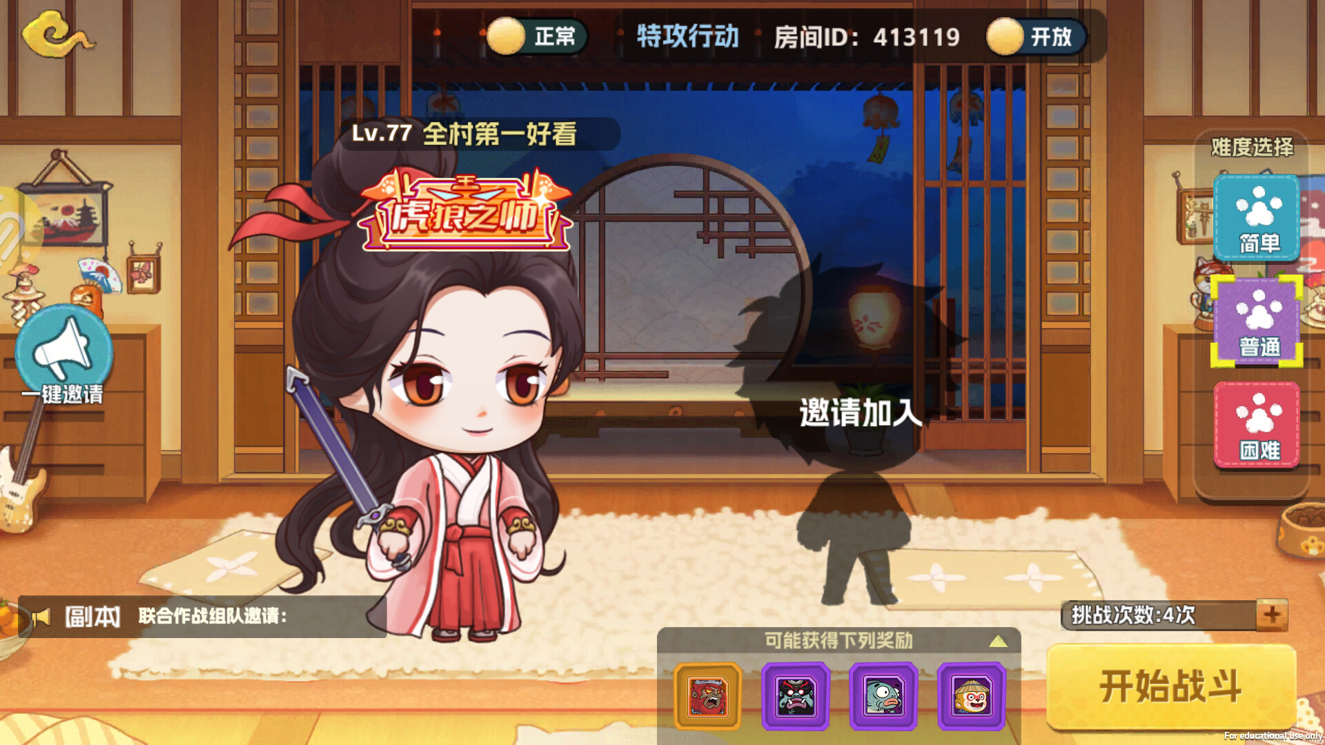 猴哥快跑 screenshot 5