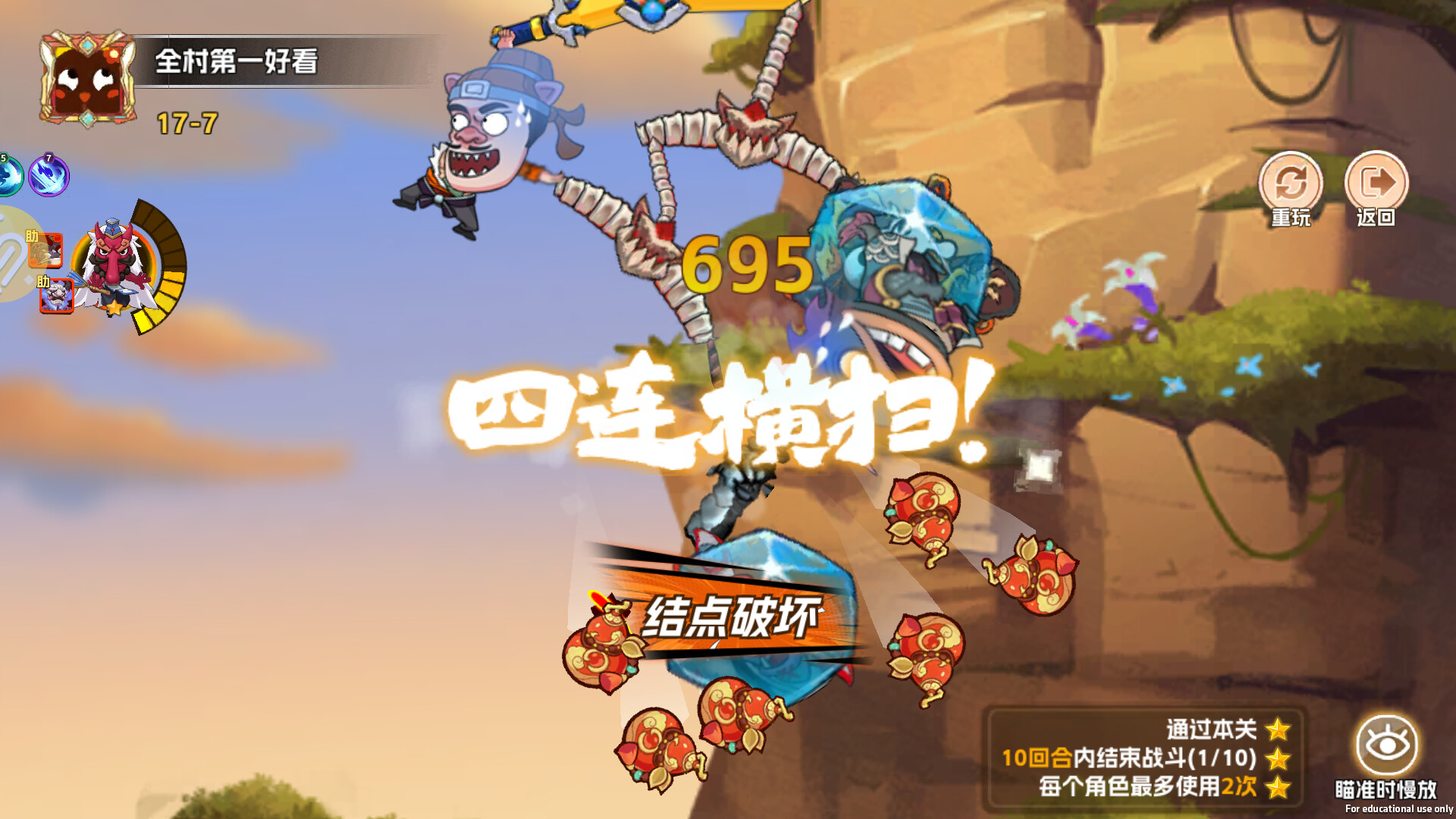 猴哥快跑 screenshot 2