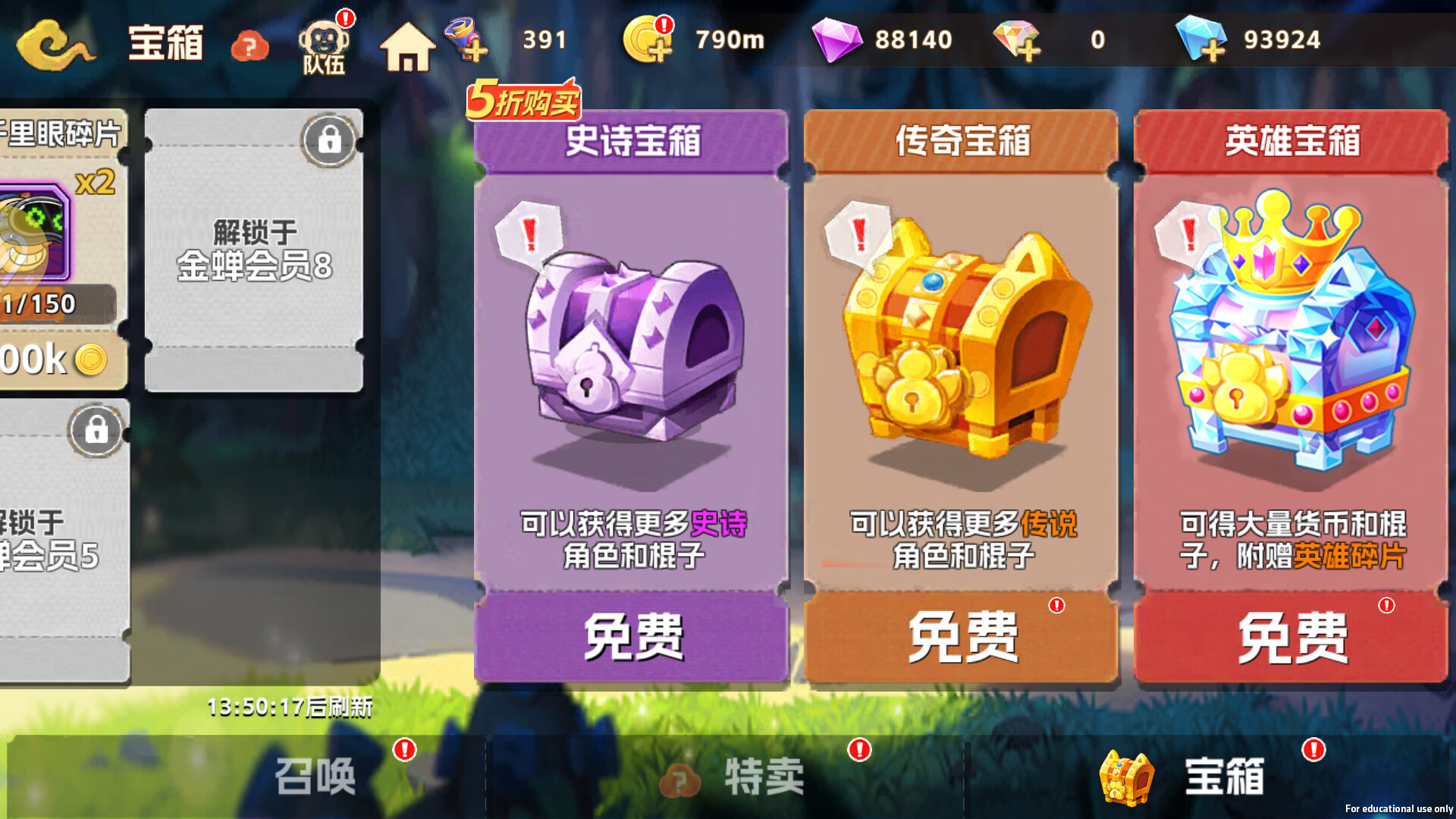 猴哥快跑 screenshot 3