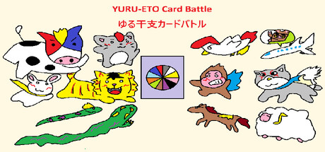 Cover art from YURU-ETO Card Battle
