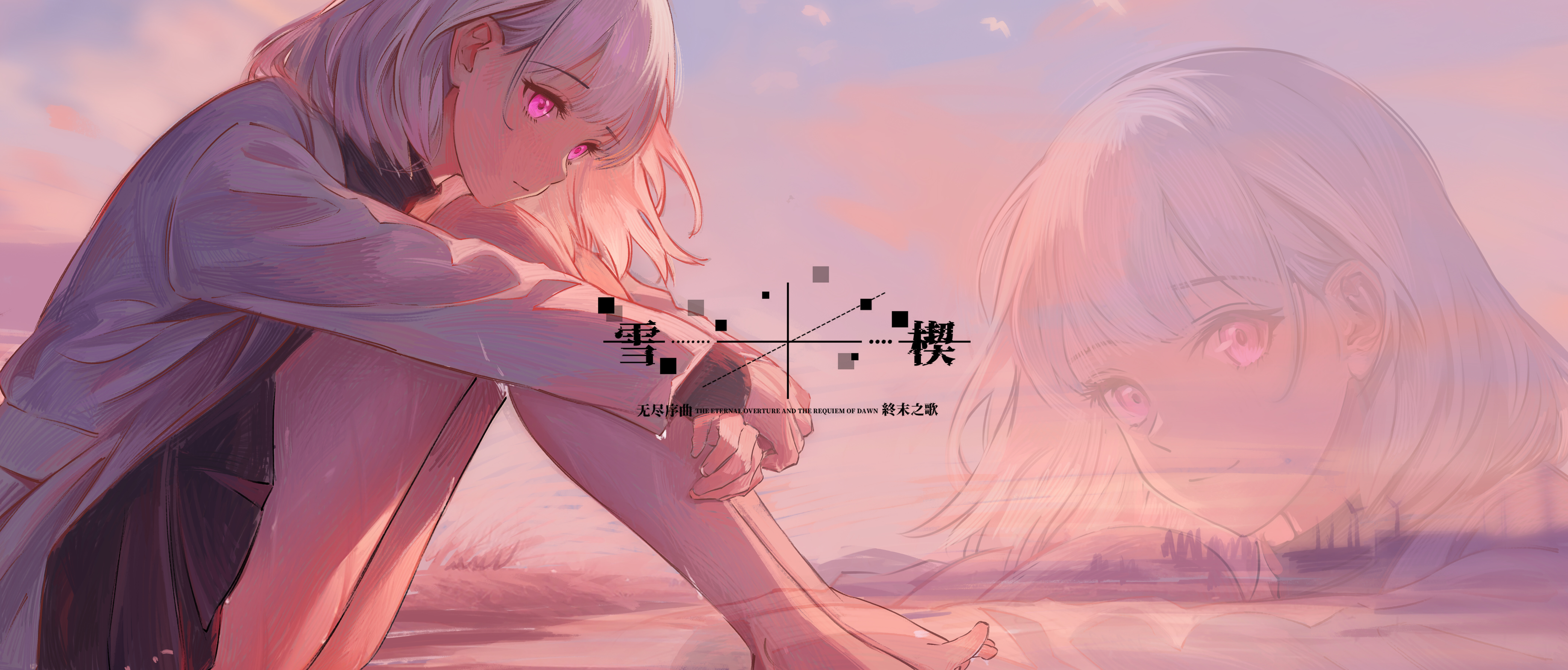雪楔——无尽序曲与终末之歌 screenshot 3