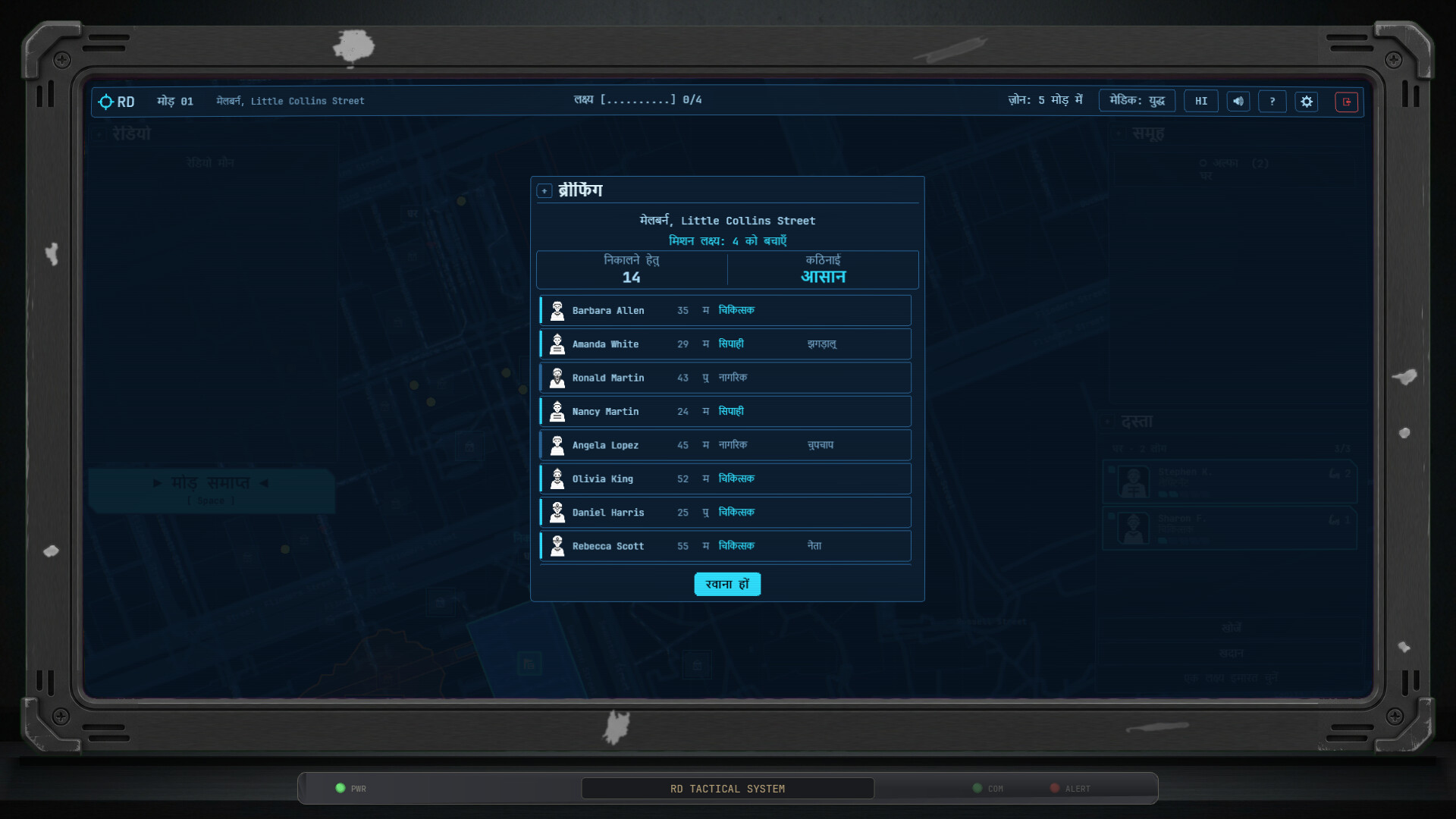 Redline District screenshot 5