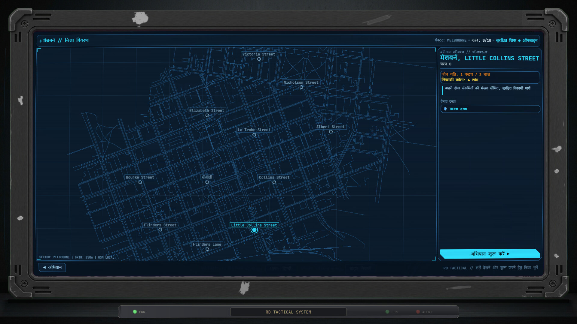 Redline District screenshot 4