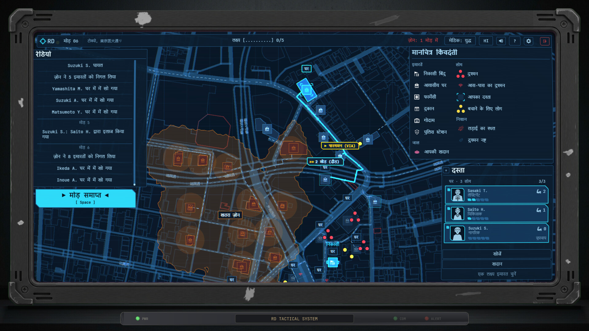 Redline District screenshot 3