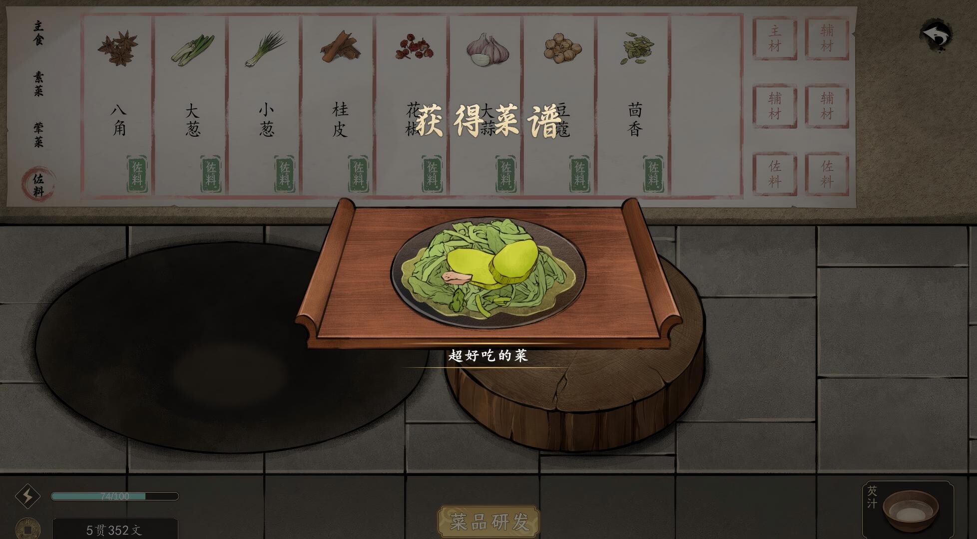 颂声·市井小神仙 screenshot 3