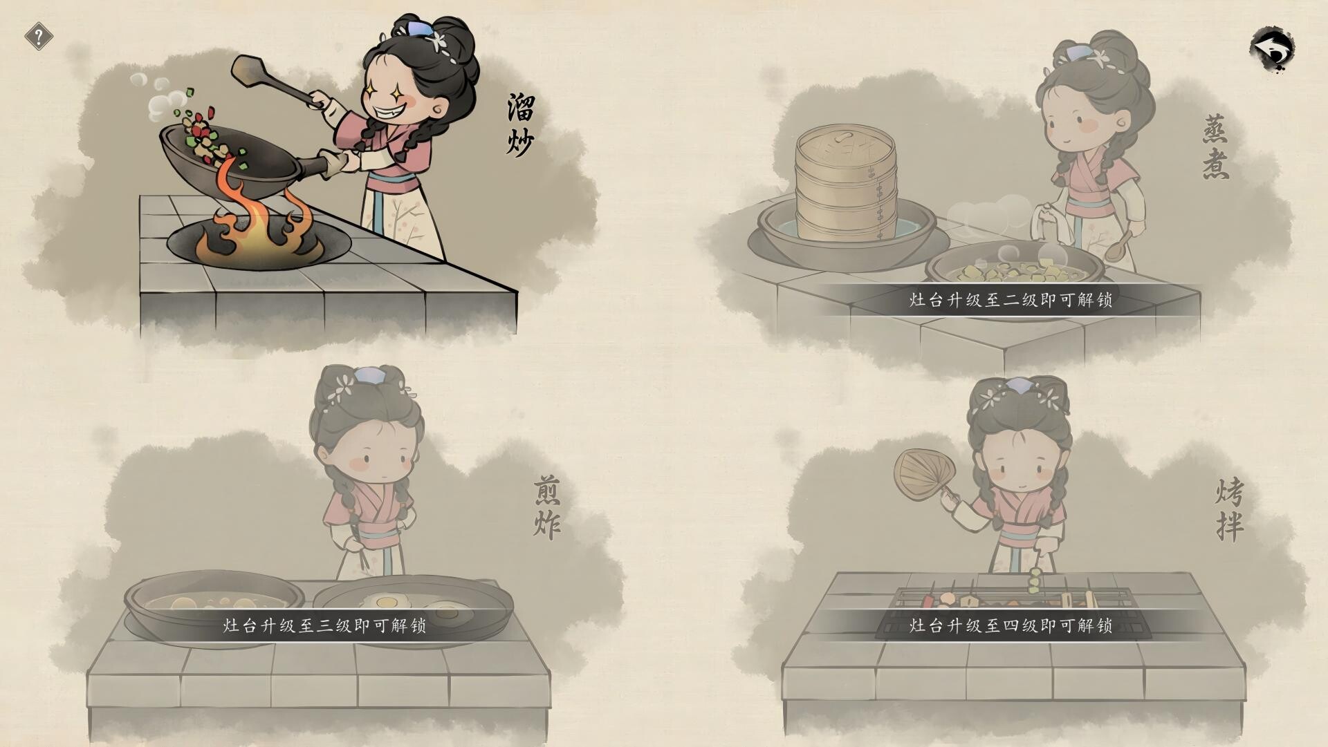 颂声·市井小神仙 screenshot 2