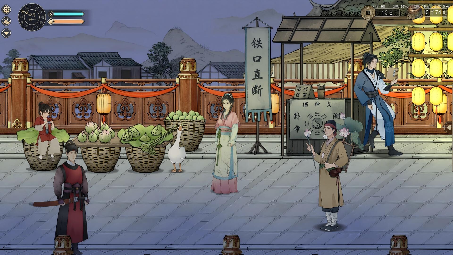 颂声·市井小神仙 screenshot 4