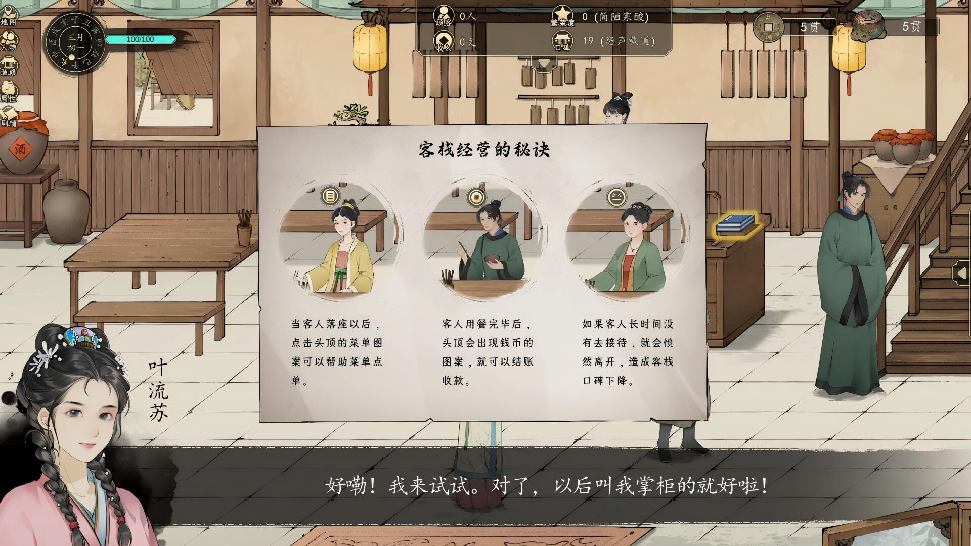 颂声·市井小神仙 trailer