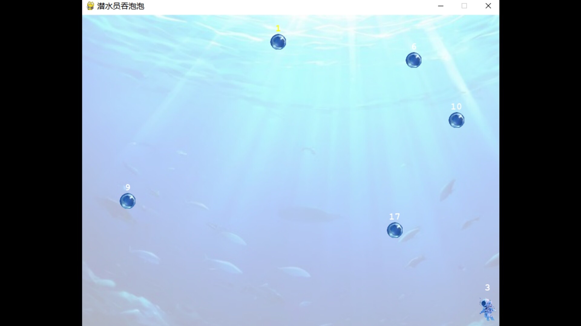 潜水员吞泡泡 screenshot 4