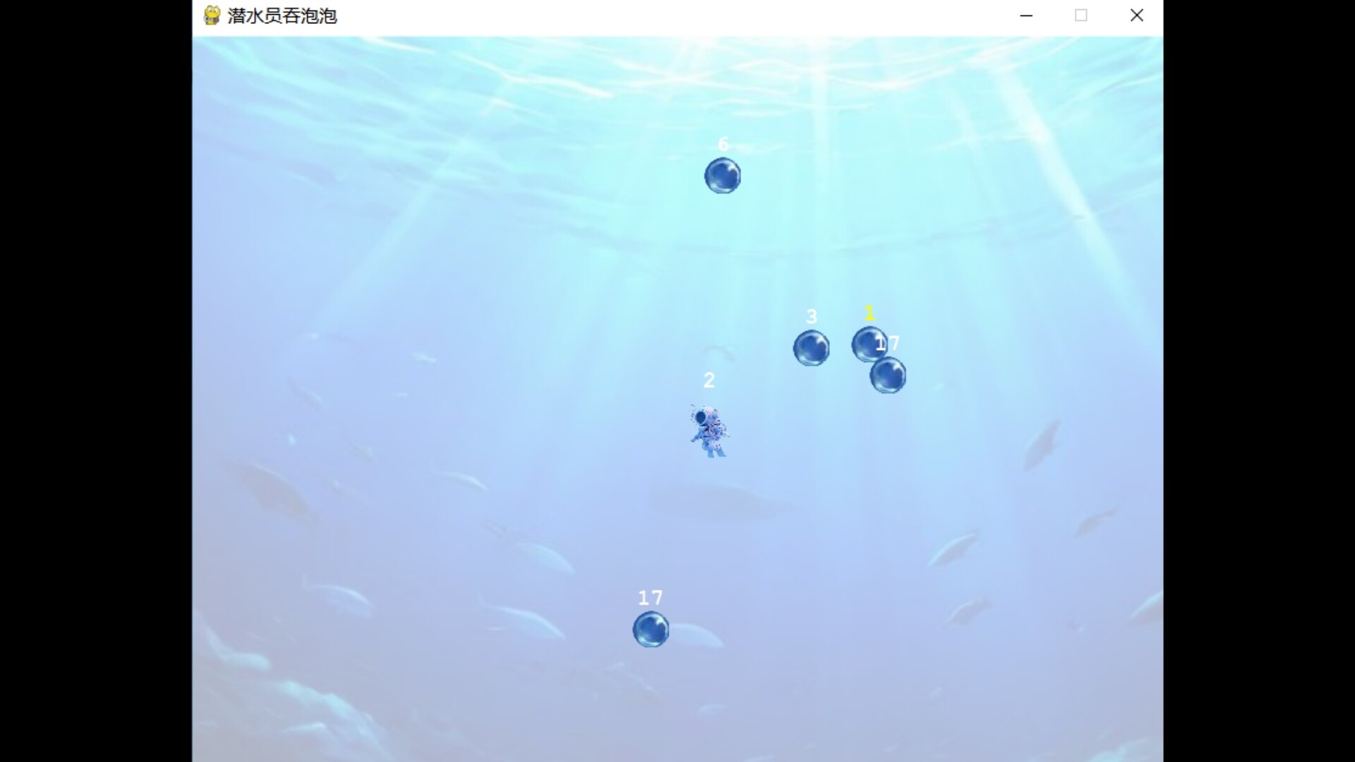 潜水员吞泡泡 screenshot 3